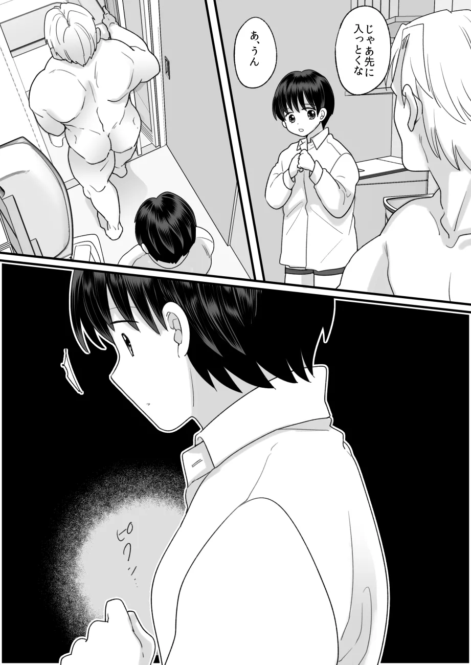 [Chokubasu]Dainiji Seichou de Onnanoko ni Natta Boku[Digital] Page 57