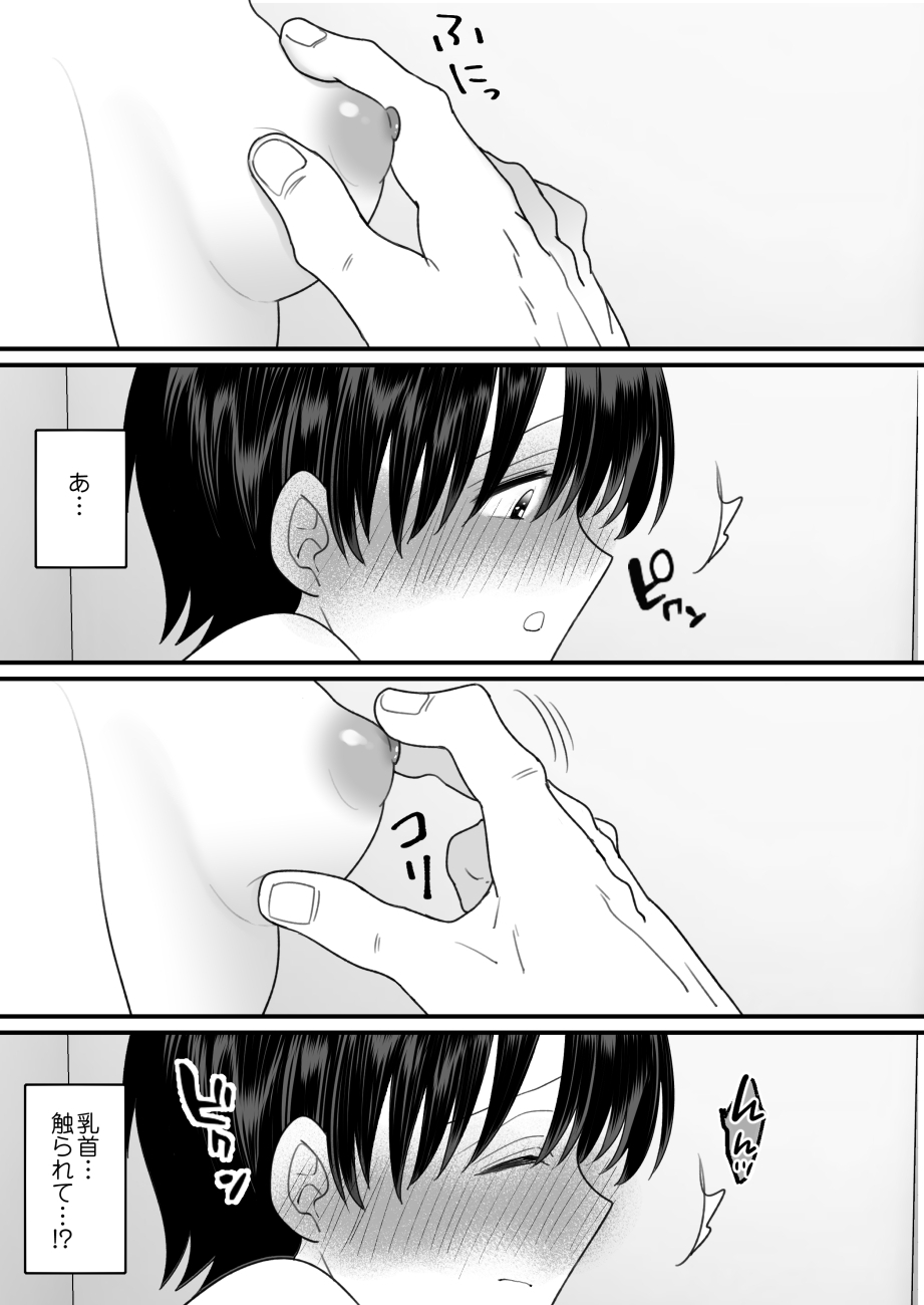 [Chokubasu]Dainiji Seichou de Onnanoko ni Natta Boku[Digital] Page 69