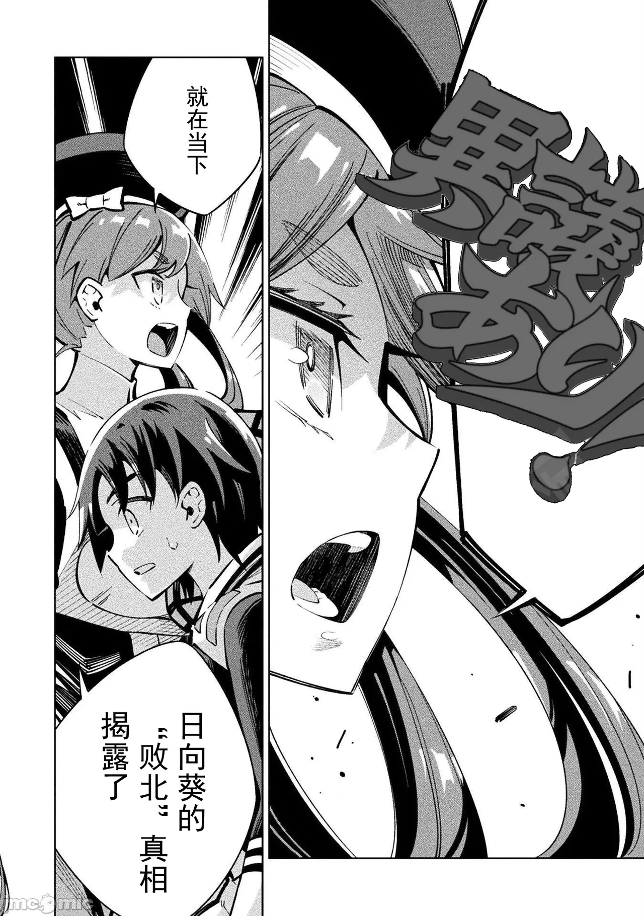 魔法少女×敗北裁判（1-2）【汉化】 Page 108