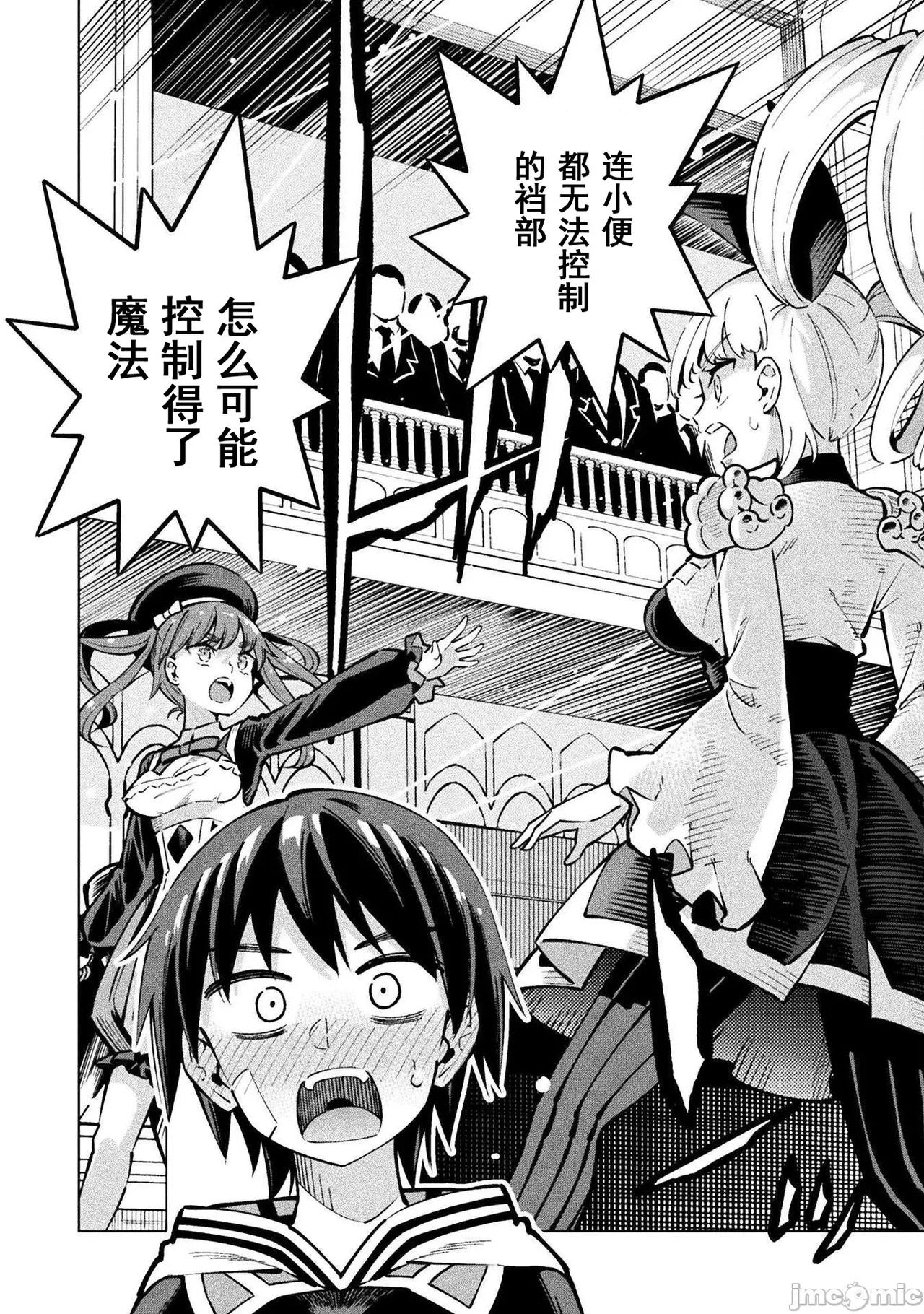 魔法少女×敗北裁判（1-2）【汉化】 Page 112