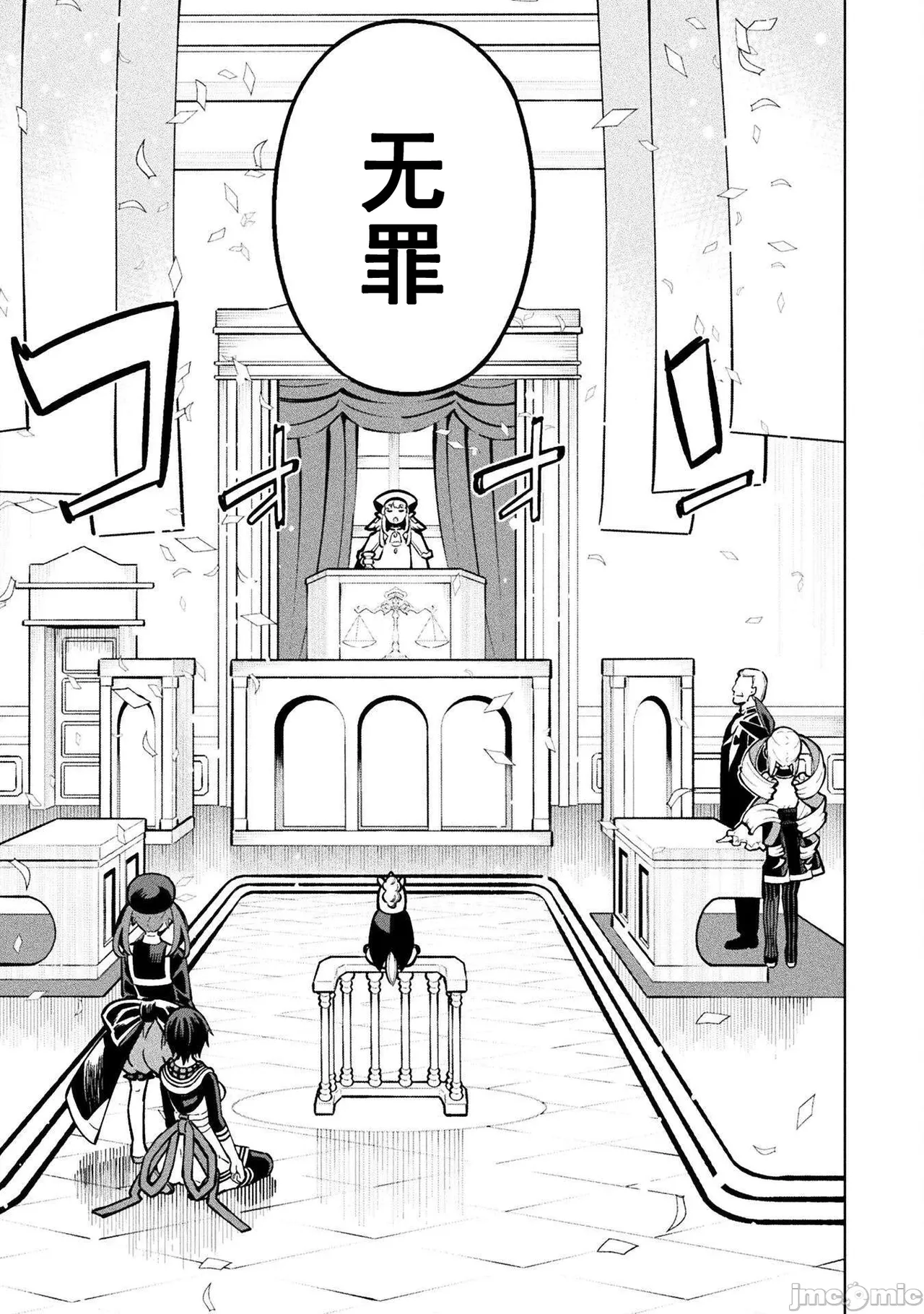 魔法少女×敗北裁判（1-2）【汉化】 Page 115