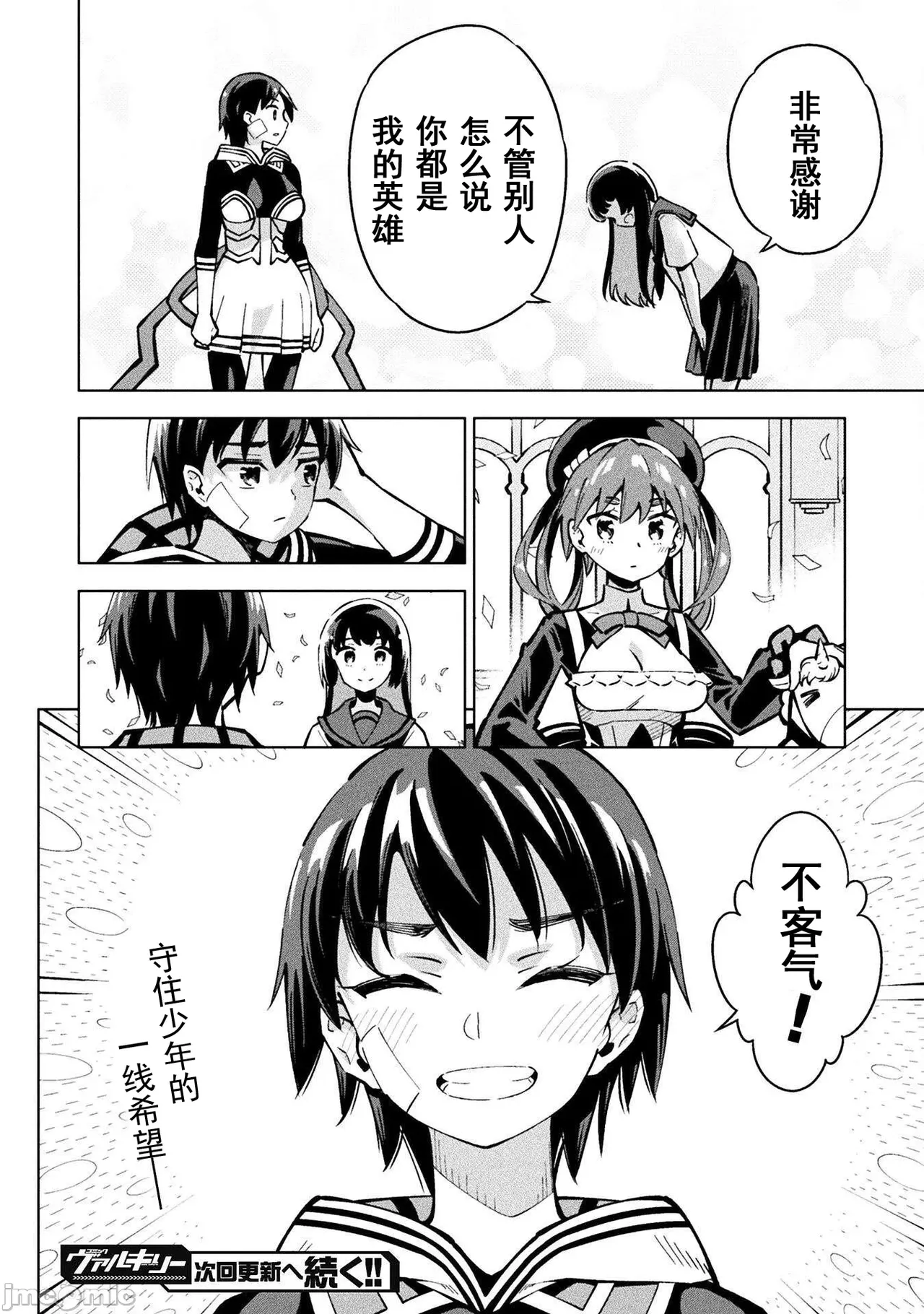 魔法少女×敗北裁判（1-2）【汉化】 Page 118