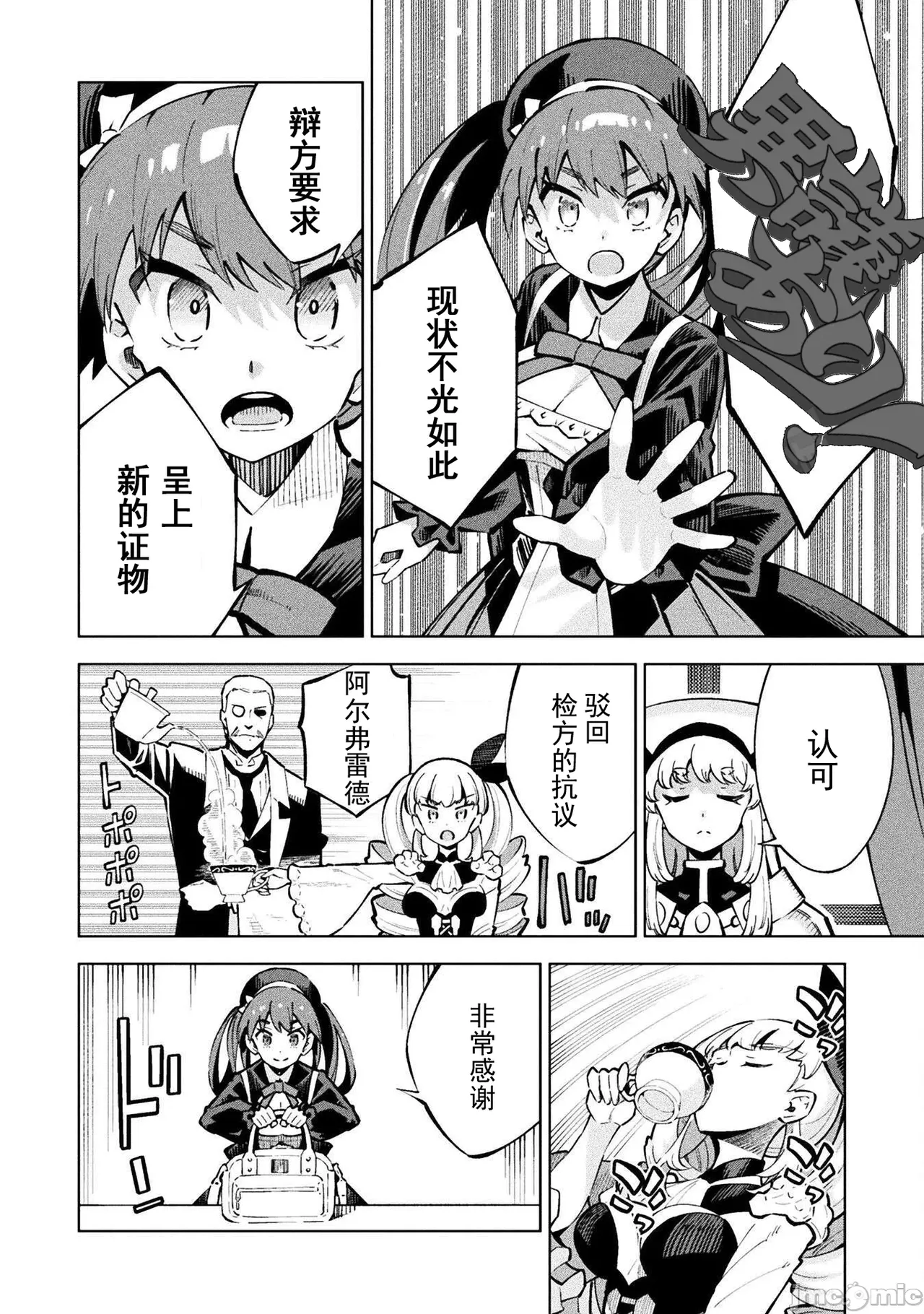 魔法少女×敗北裁判（1-2）【汉化】 Page 31