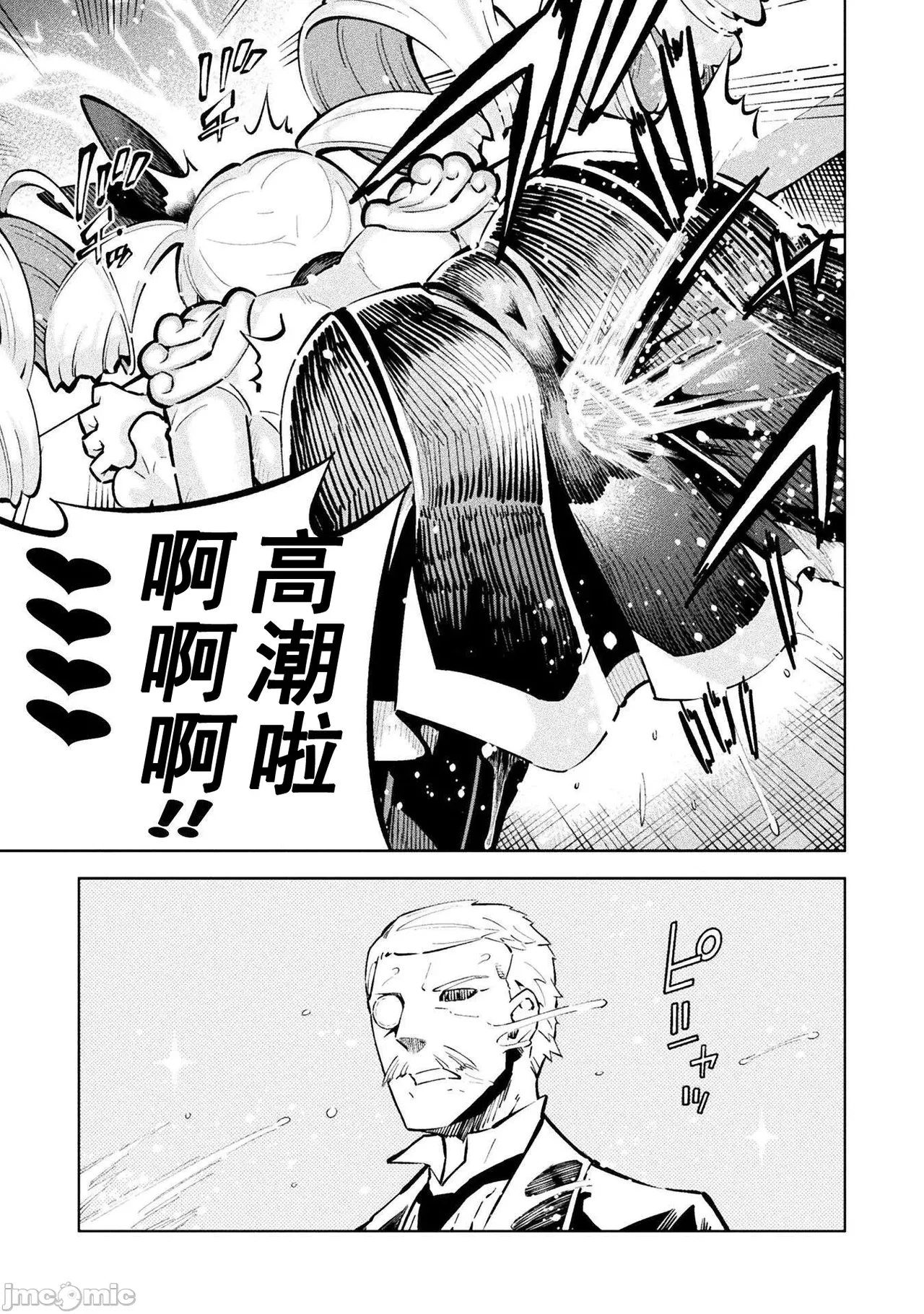 魔法少女×敗北裁判（1-2）【汉化】 Page 42