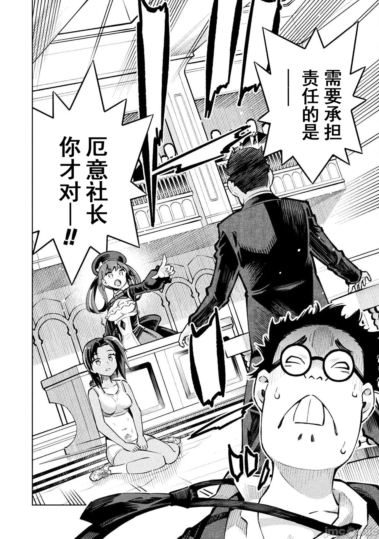 魔法少女×敗北裁判（1-2）【汉化】 Page 45
