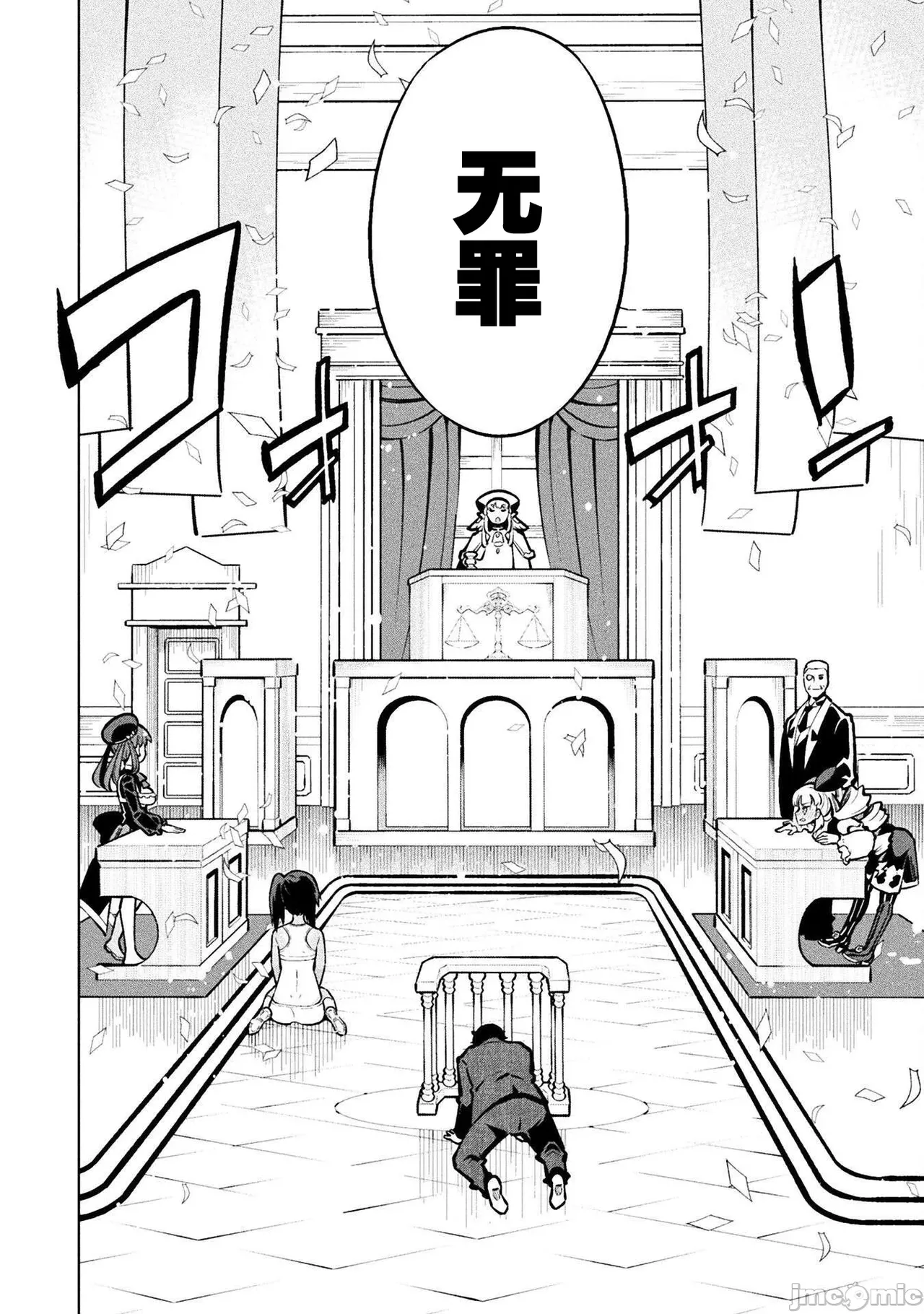 魔法少女×敗北裁判（1-2）【汉化】 Page 47