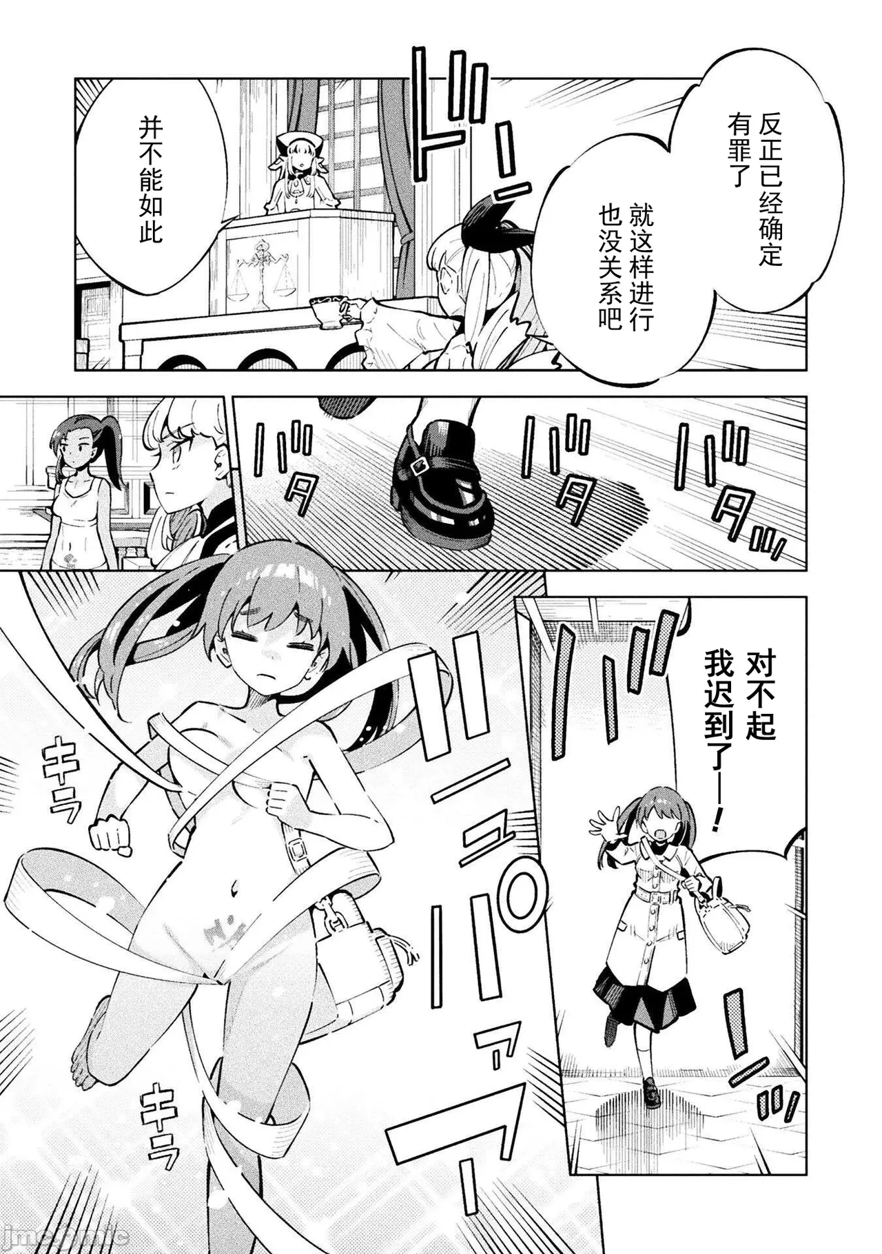魔法少女×敗北裁判（1-2）【汉化】 Page 5