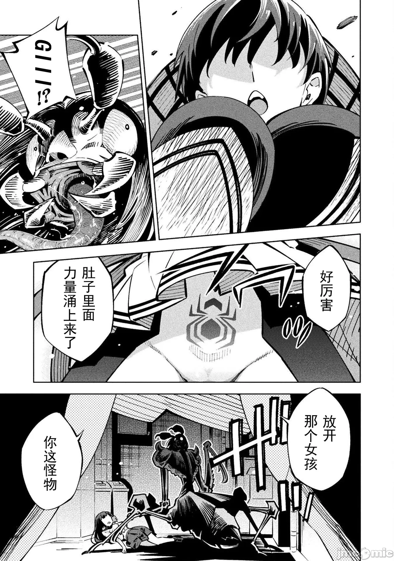 魔法少女×敗北裁判（1-2）【汉化】 Page 61