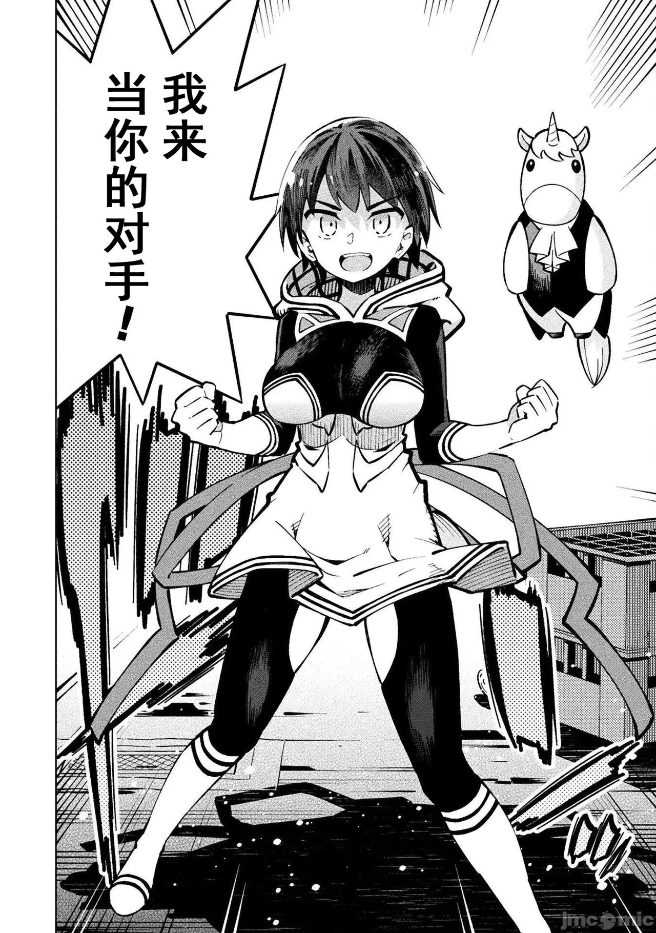 魔法少女×敗北裁判（1-2）【汉化】 Page 62