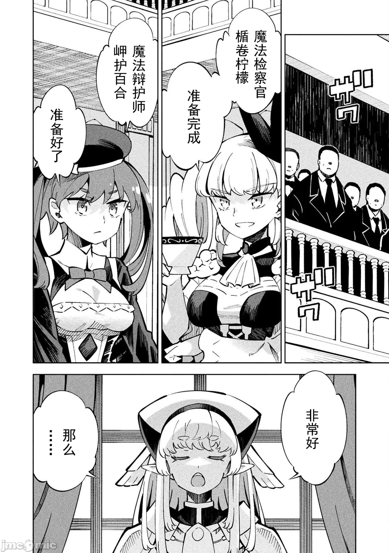 魔法少女×敗北裁判（1-2）【汉化】 Page 64