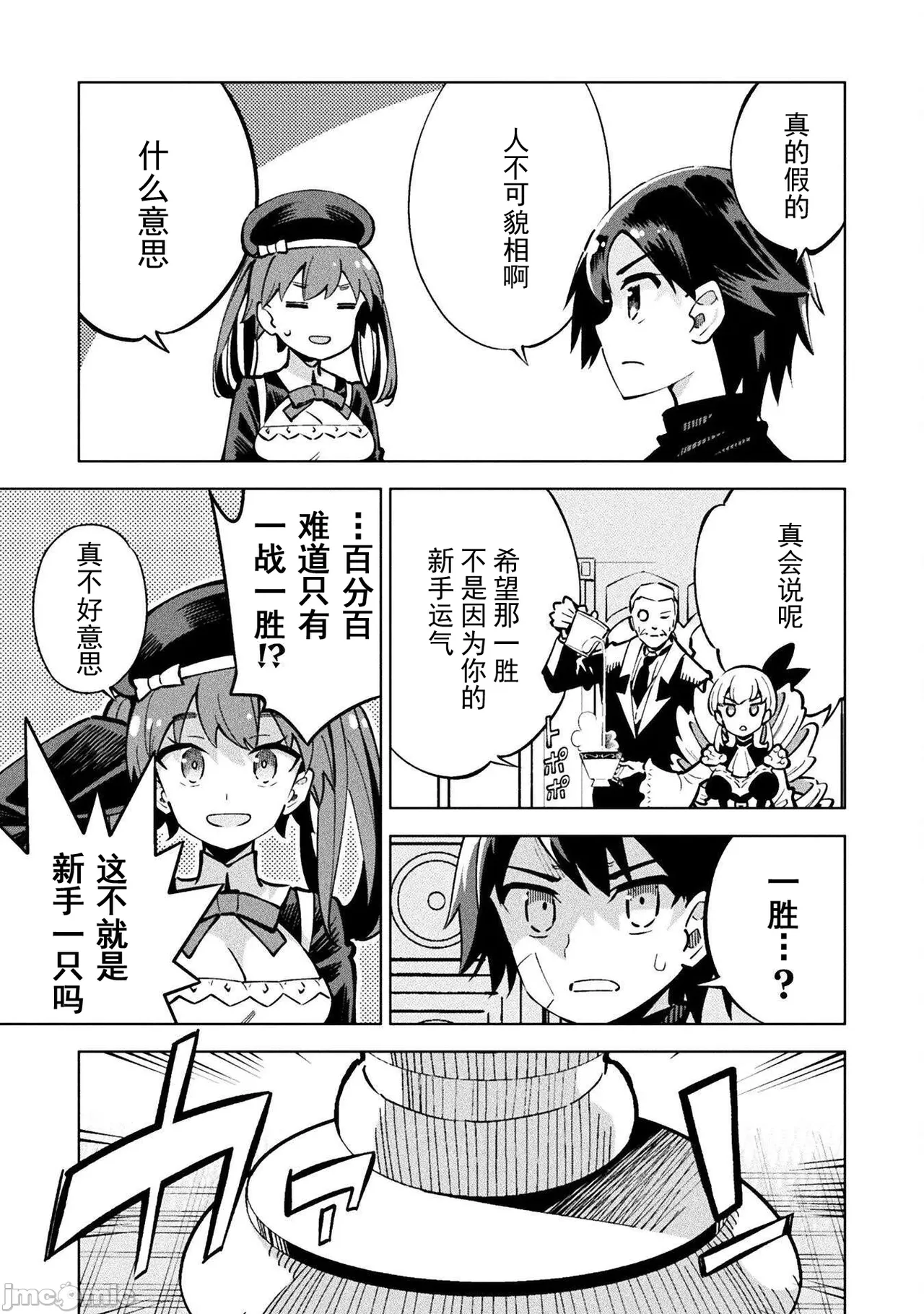 魔法少女×敗北裁判（1-2）【汉化】 Page 67