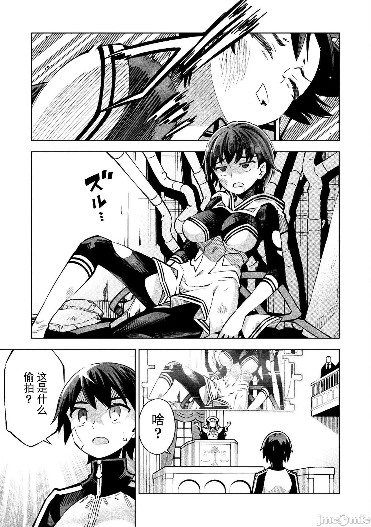 魔法少女×敗北裁判（1-2）【汉化】 Page 71