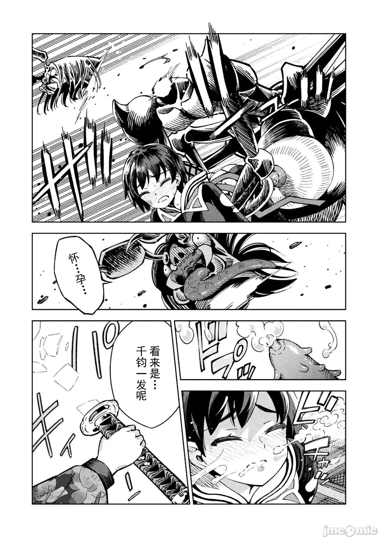 魔法少女×敗北裁判（1-2）【汉化】 Page 74
