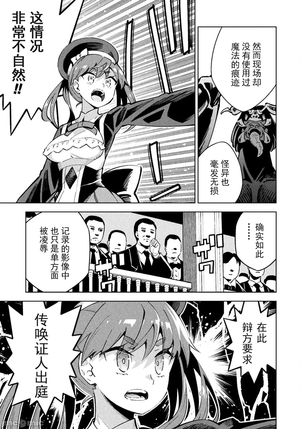 魔法少女×敗北裁判（1-2）【汉化】 Page 85