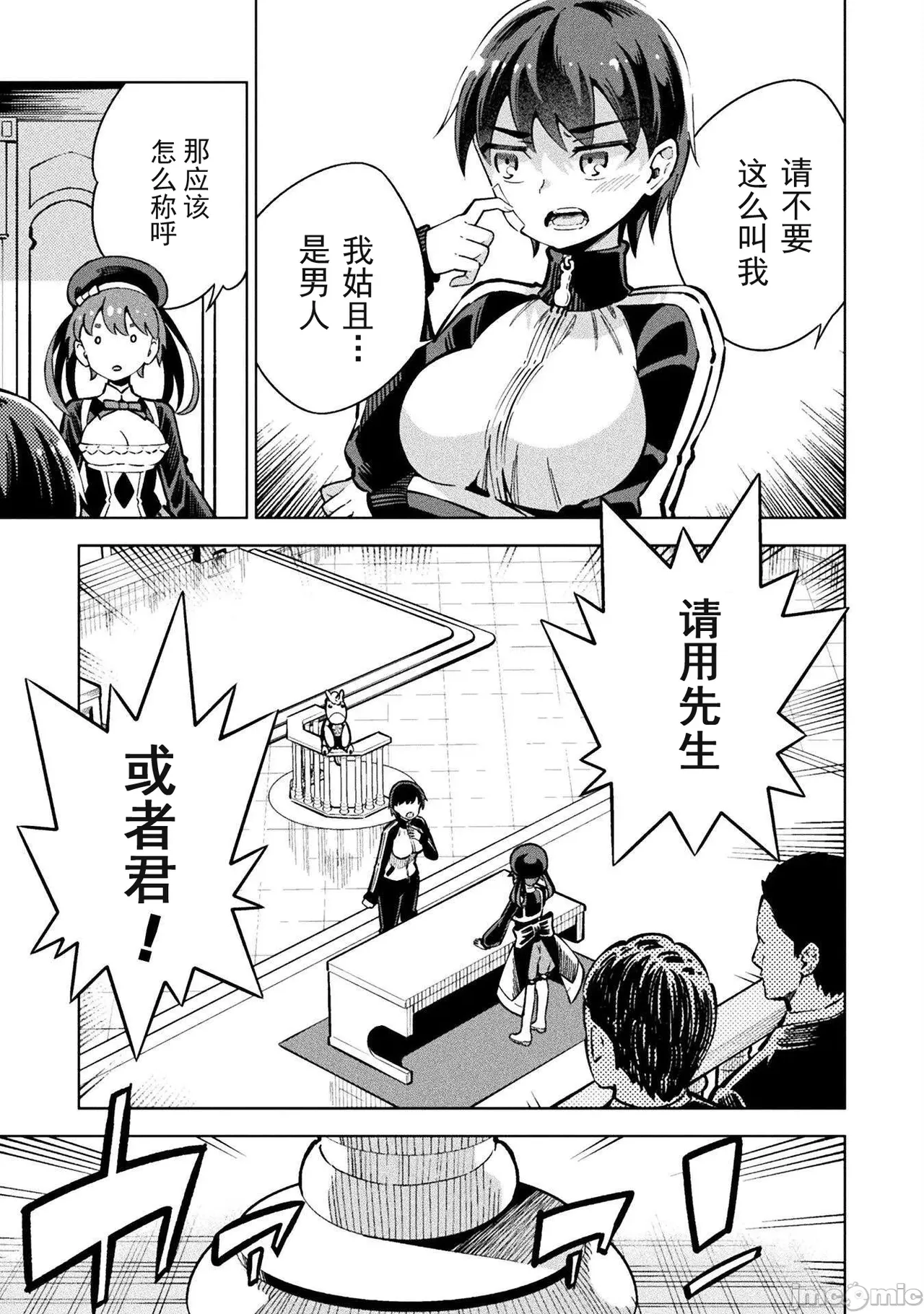魔法少女×敗北裁判（1-2）【汉化】 Page 89