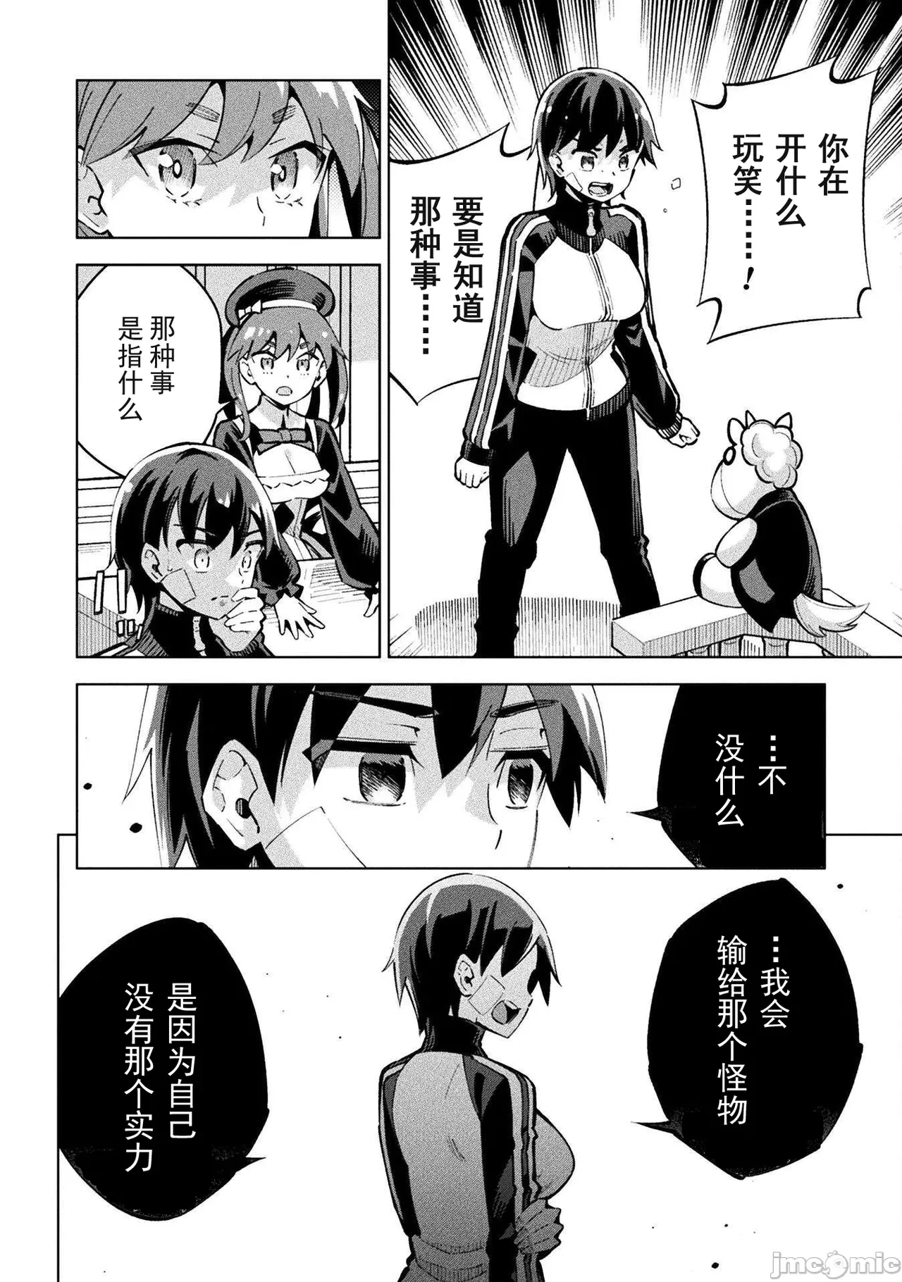 魔法少女×敗北裁判（1-2）【汉化】 Page 92