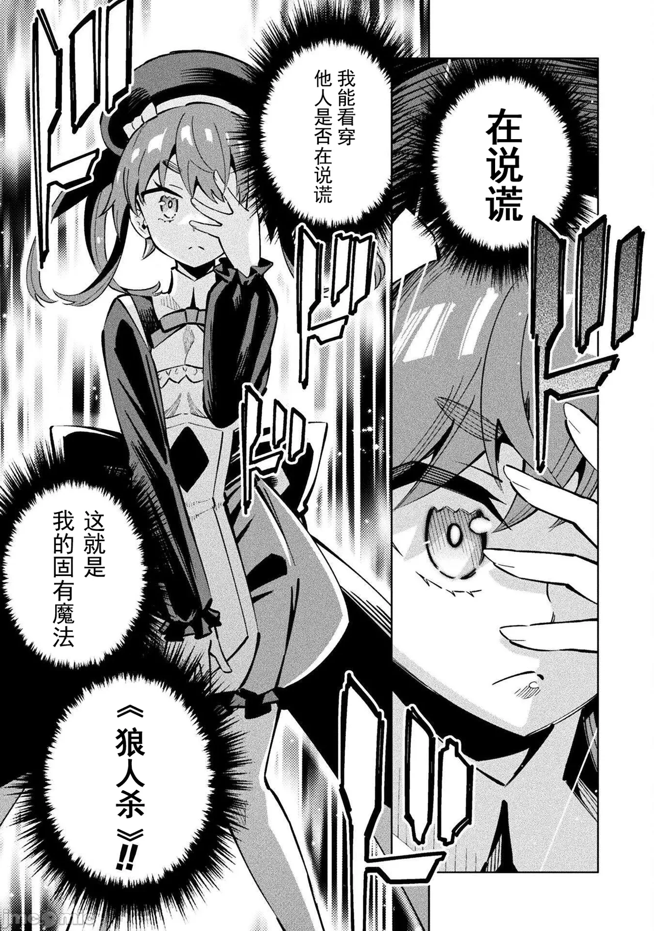 魔法少女×敗北裁判（1-2）【汉化】 Page 93
