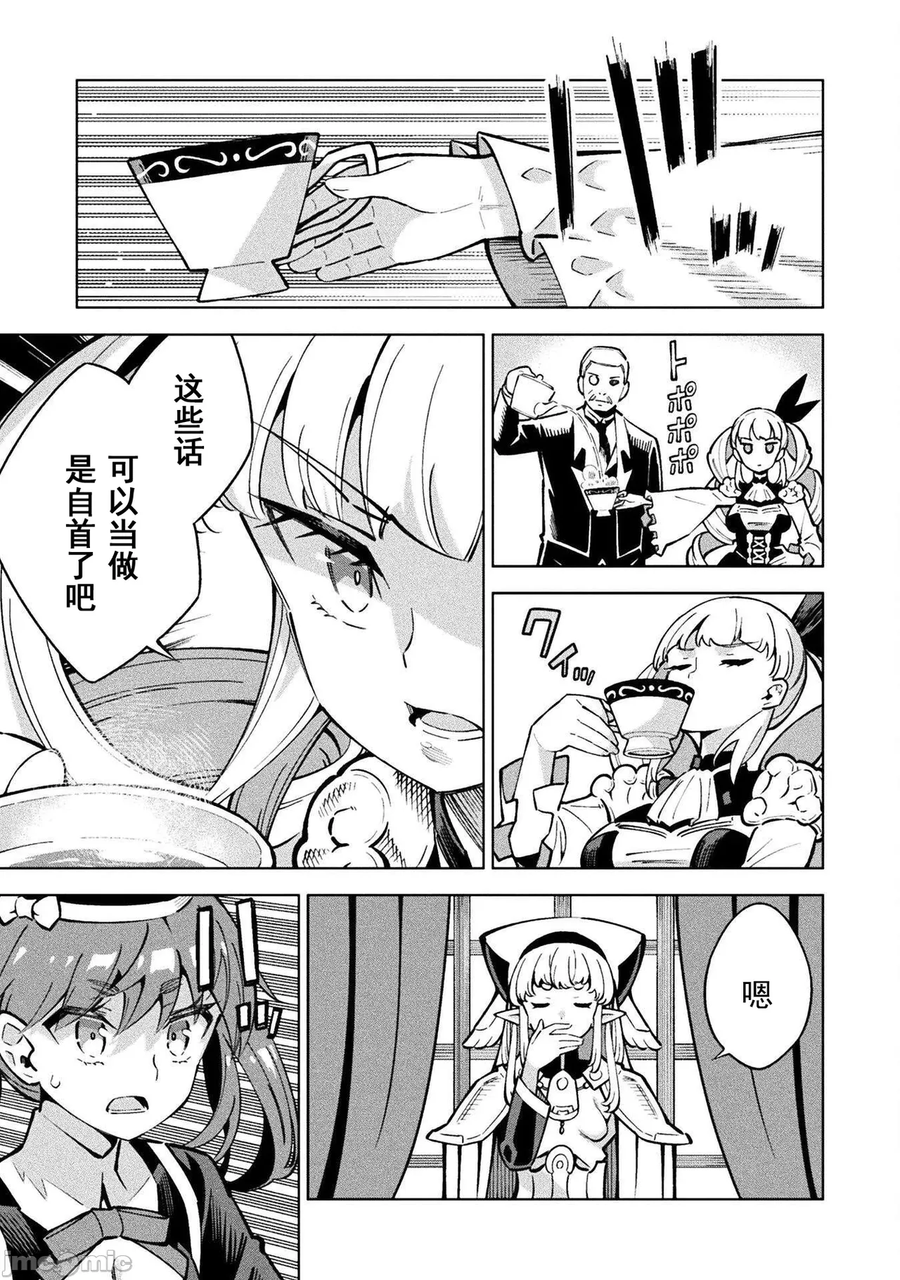 魔法少女×敗北裁判（1-2）【汉化】 Page 95