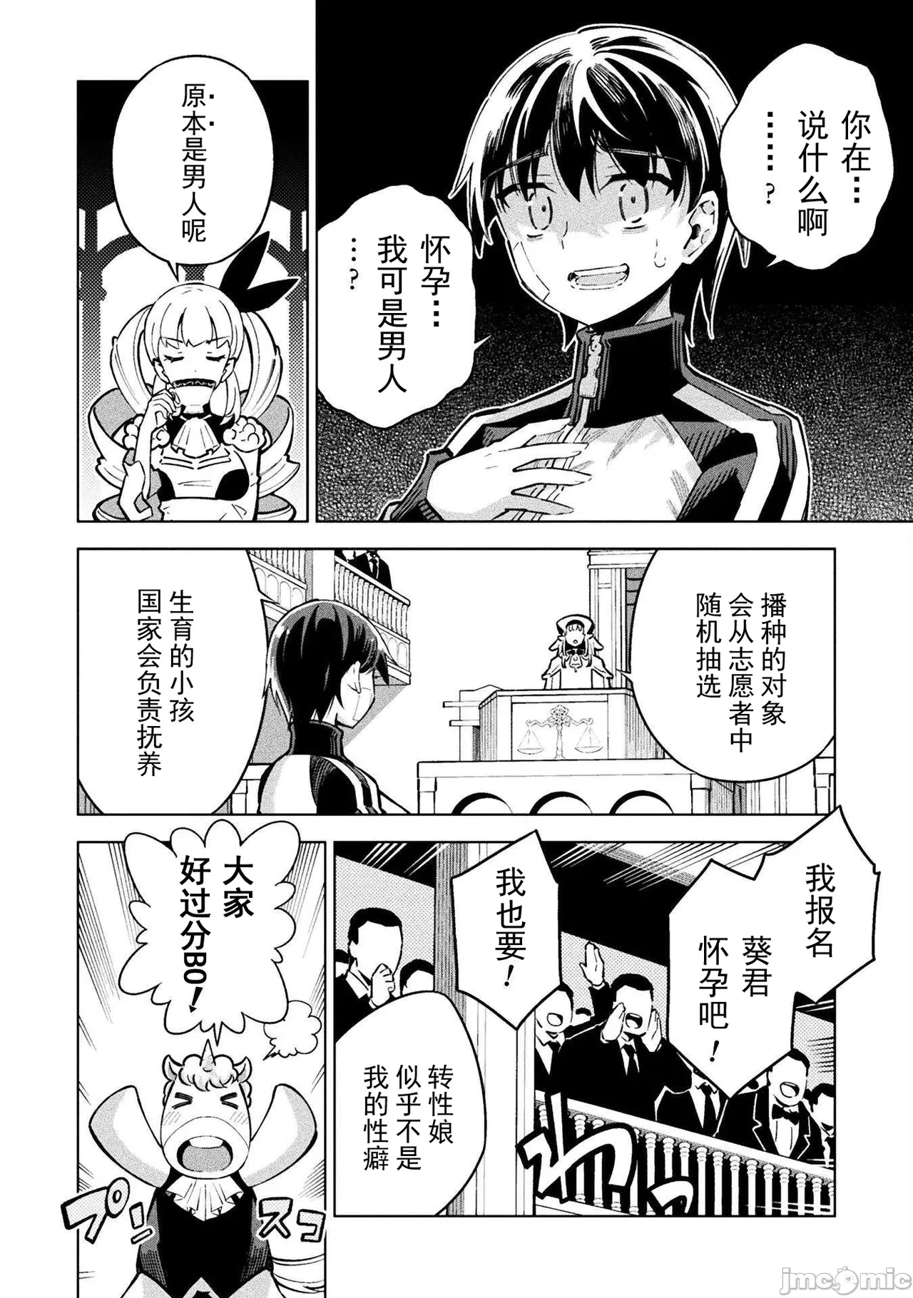 魔法少女×敗北裁判（1-2）【汉化】 Page 98