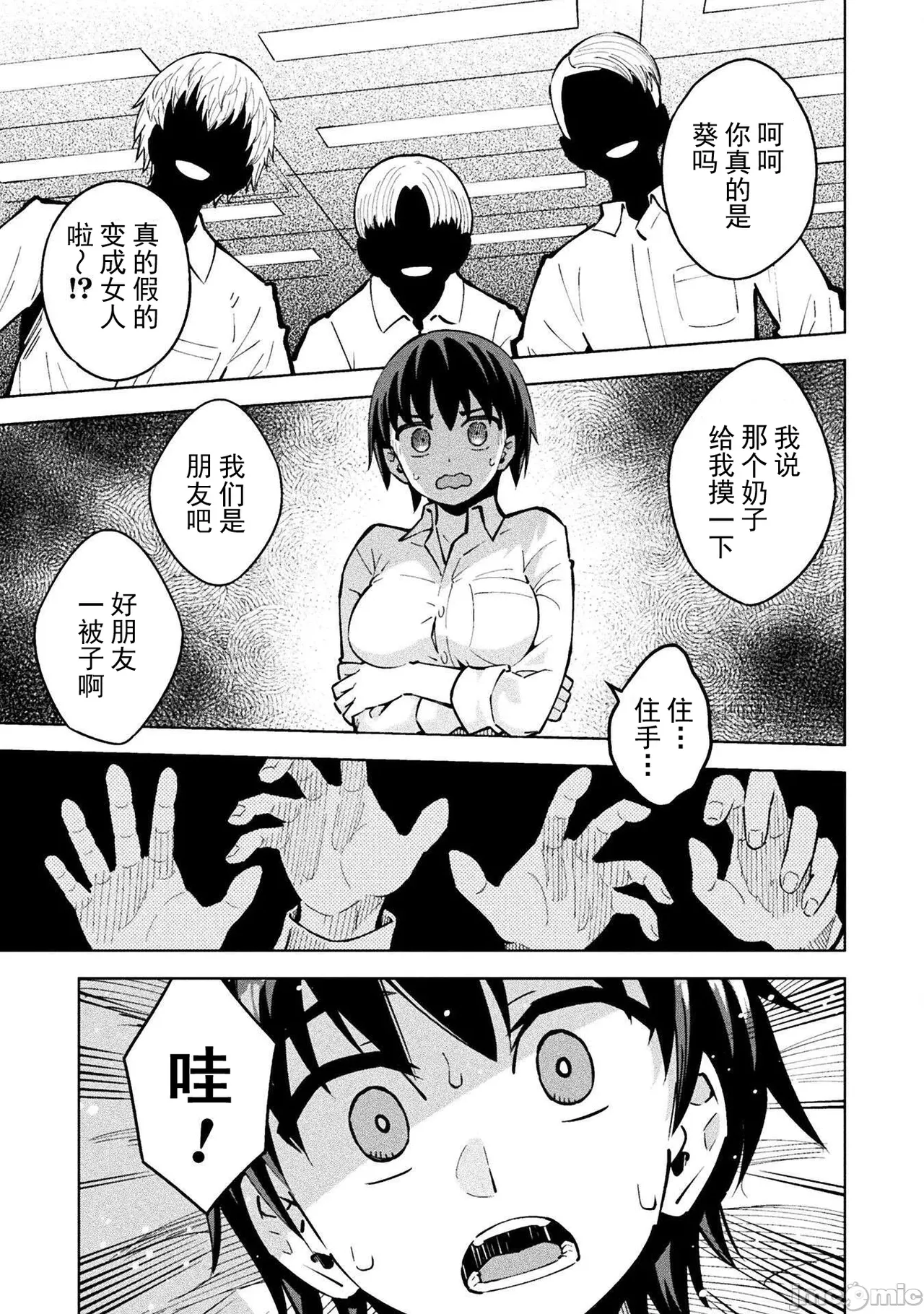 魔法少女×敗北裁判（3-6）【汉化】 Page 1