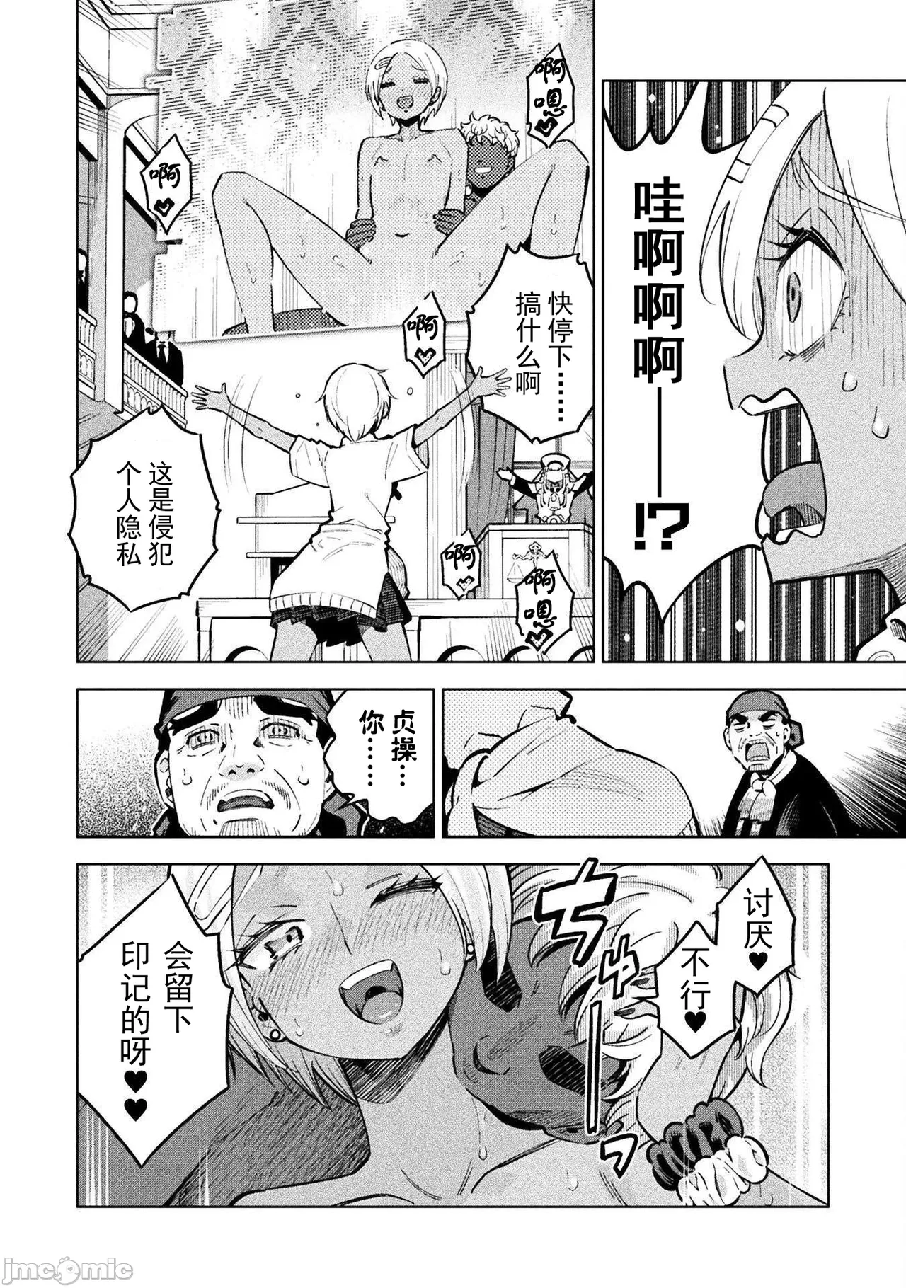 魔法少女×敗北裁判（3-6）【汉化】 Page 106