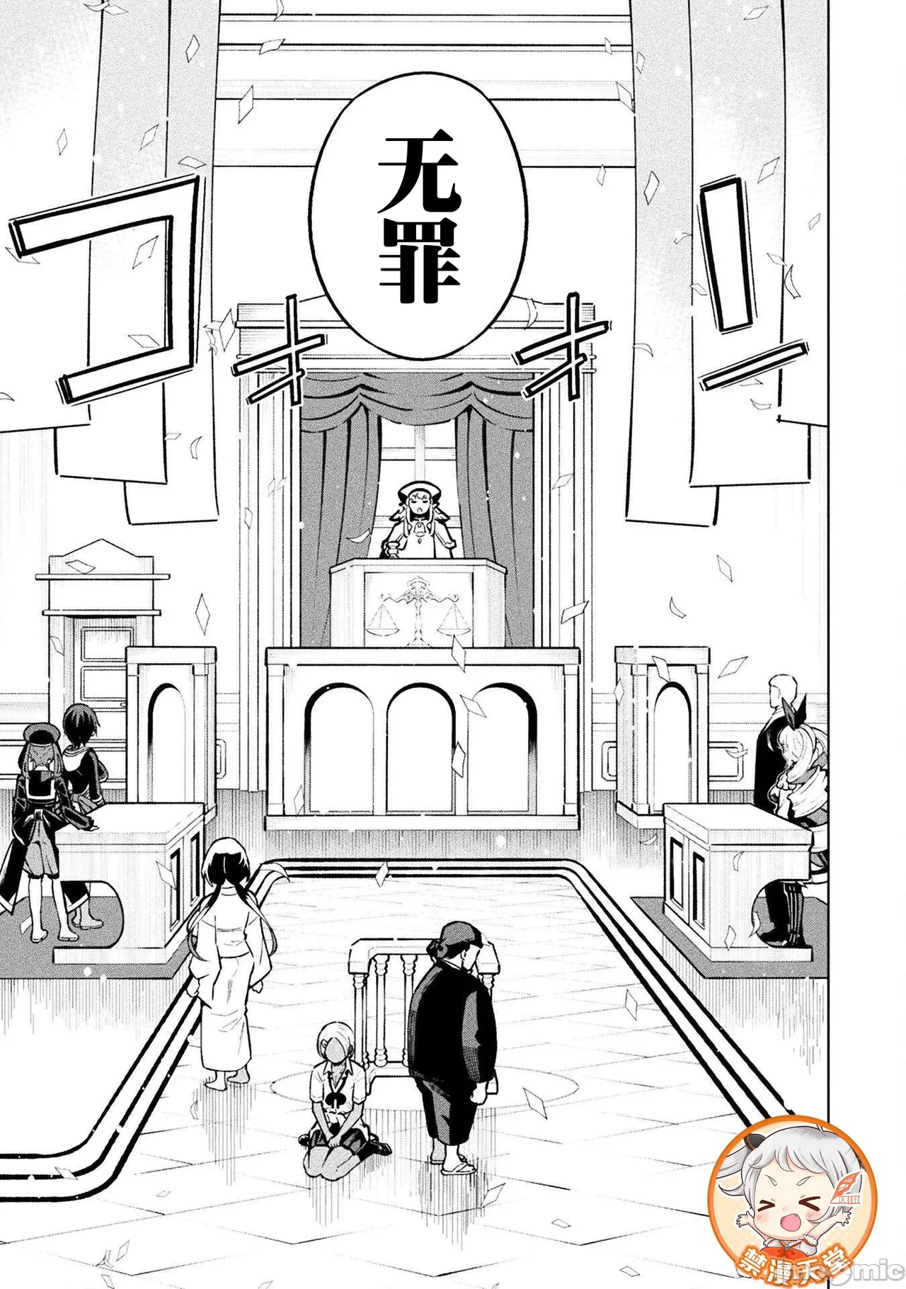 魔法少女×敗北裁判（3-6）【汉化】 Page 109