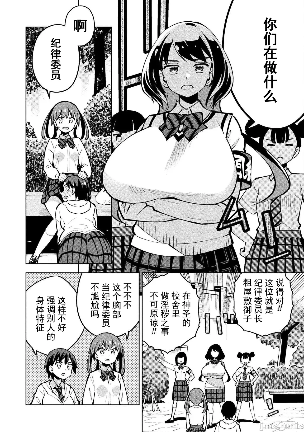 魔法少女×敗北裁判（3-6）【汉化】 Page 12