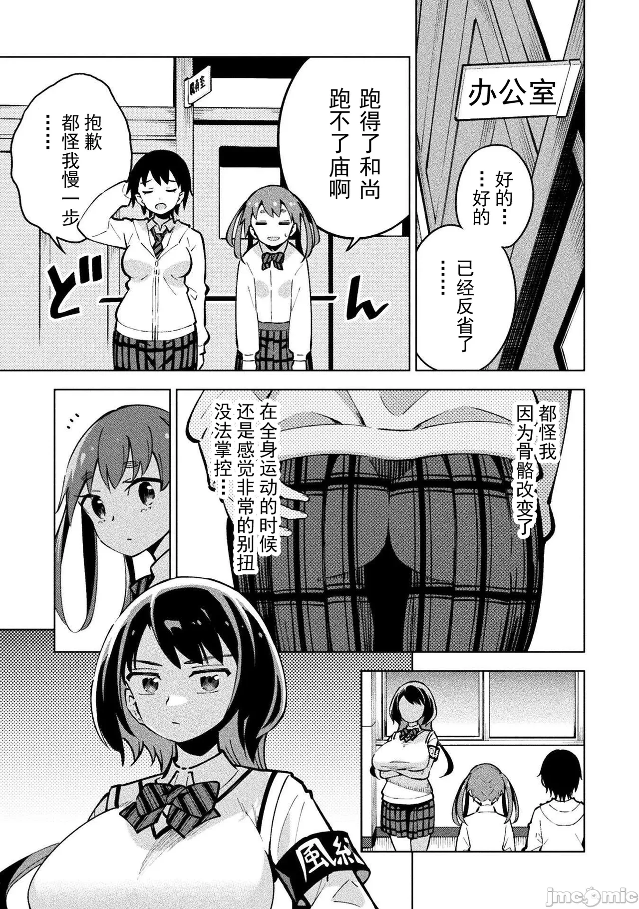 魔法少女×敗北裁判（3-6）【汉化】 Page 15