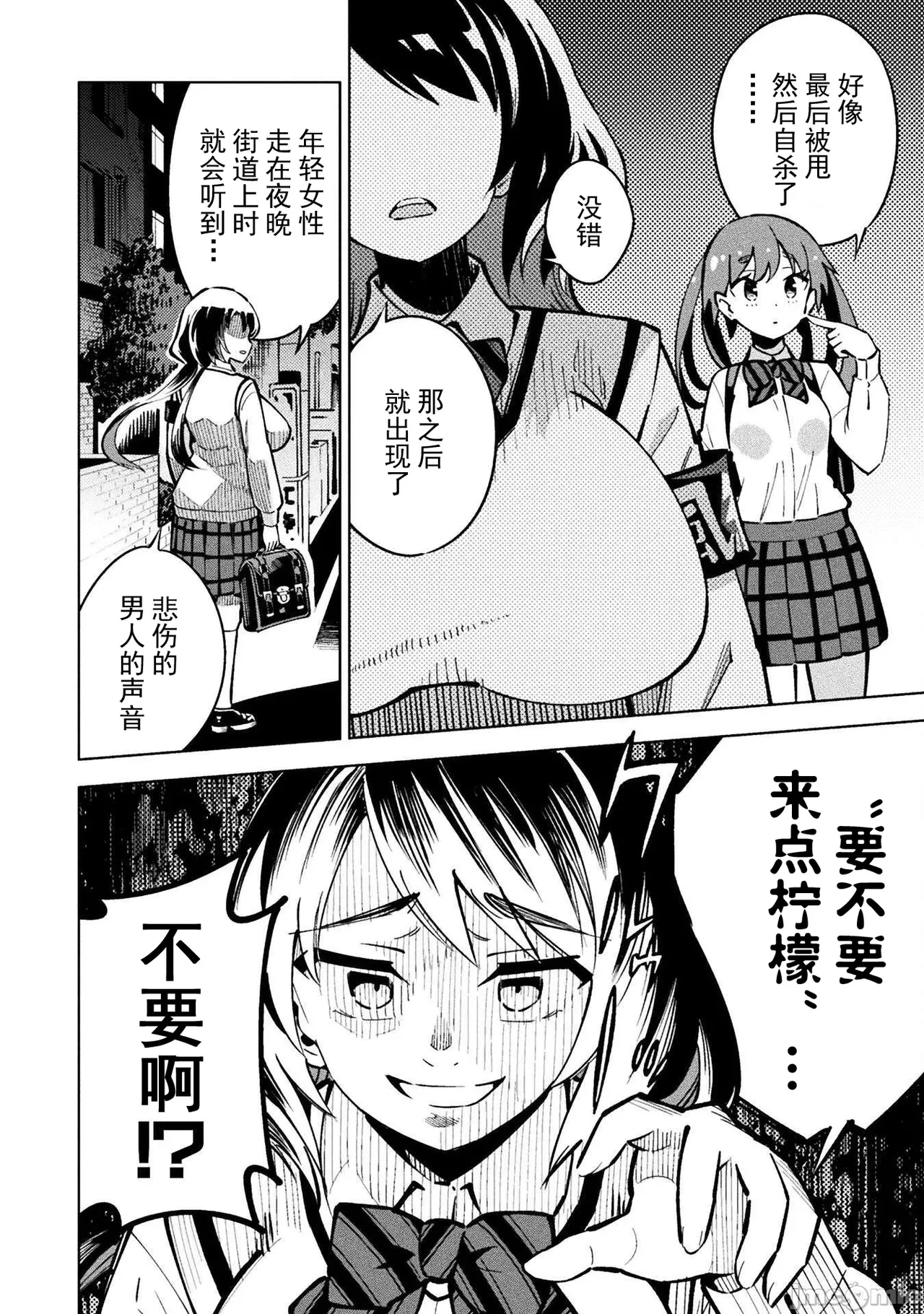 魔法少女×敗北裁判（3-6）【汉化】 Page 18