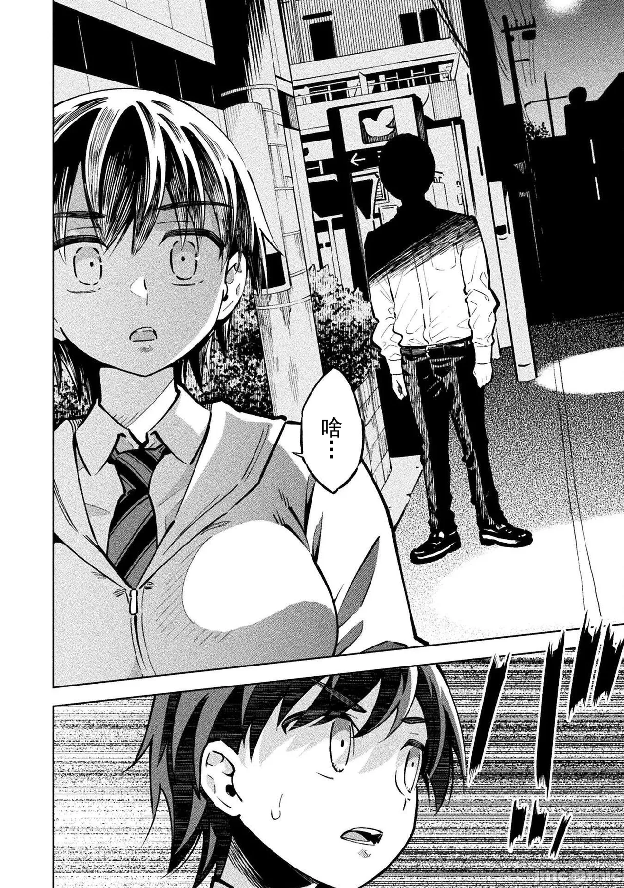 魔法少女×敗北裁判（3-6）【汉化】 Page 20