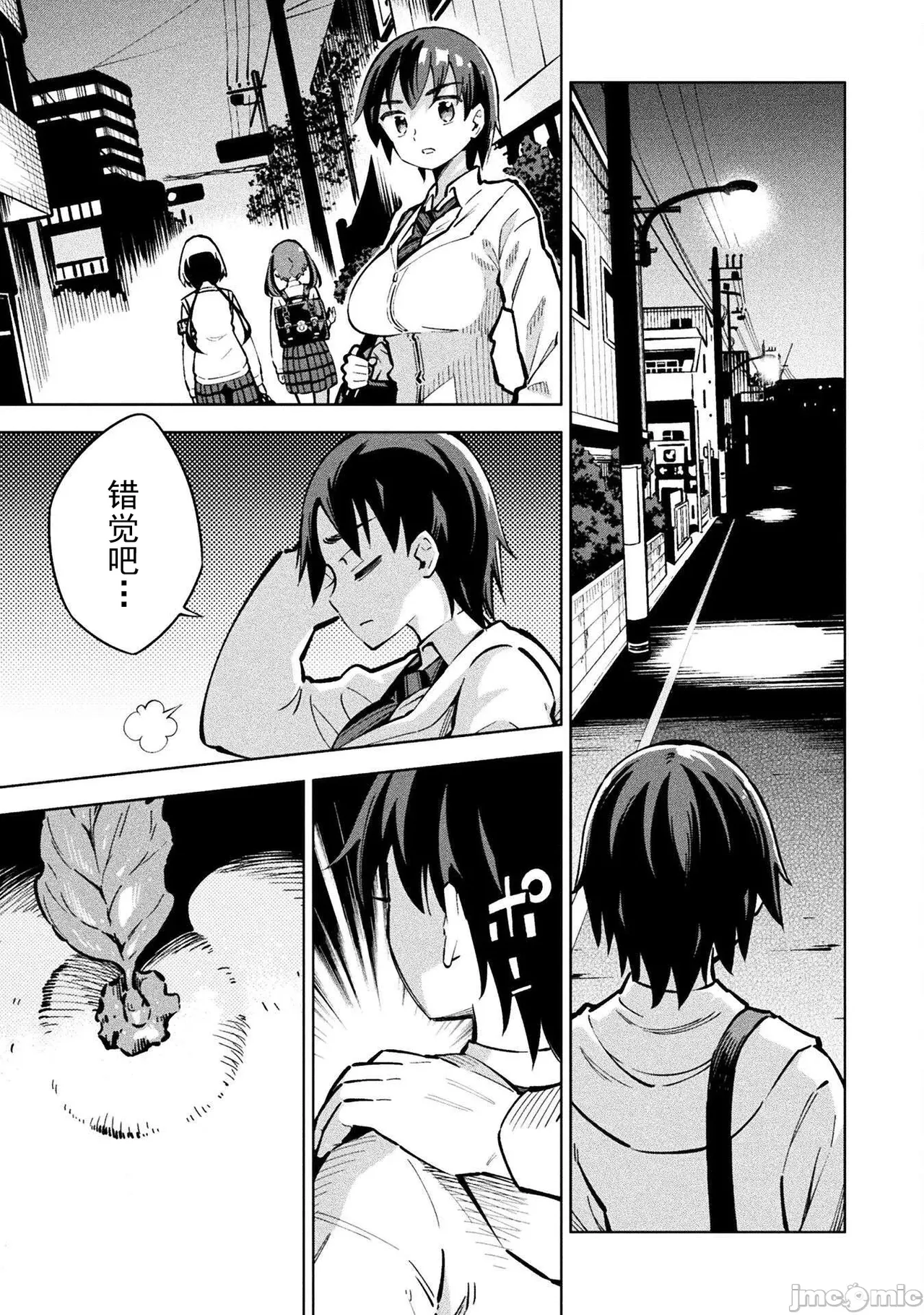 魔法少女×敗北裁判（3-6）【汉化】 Page 21