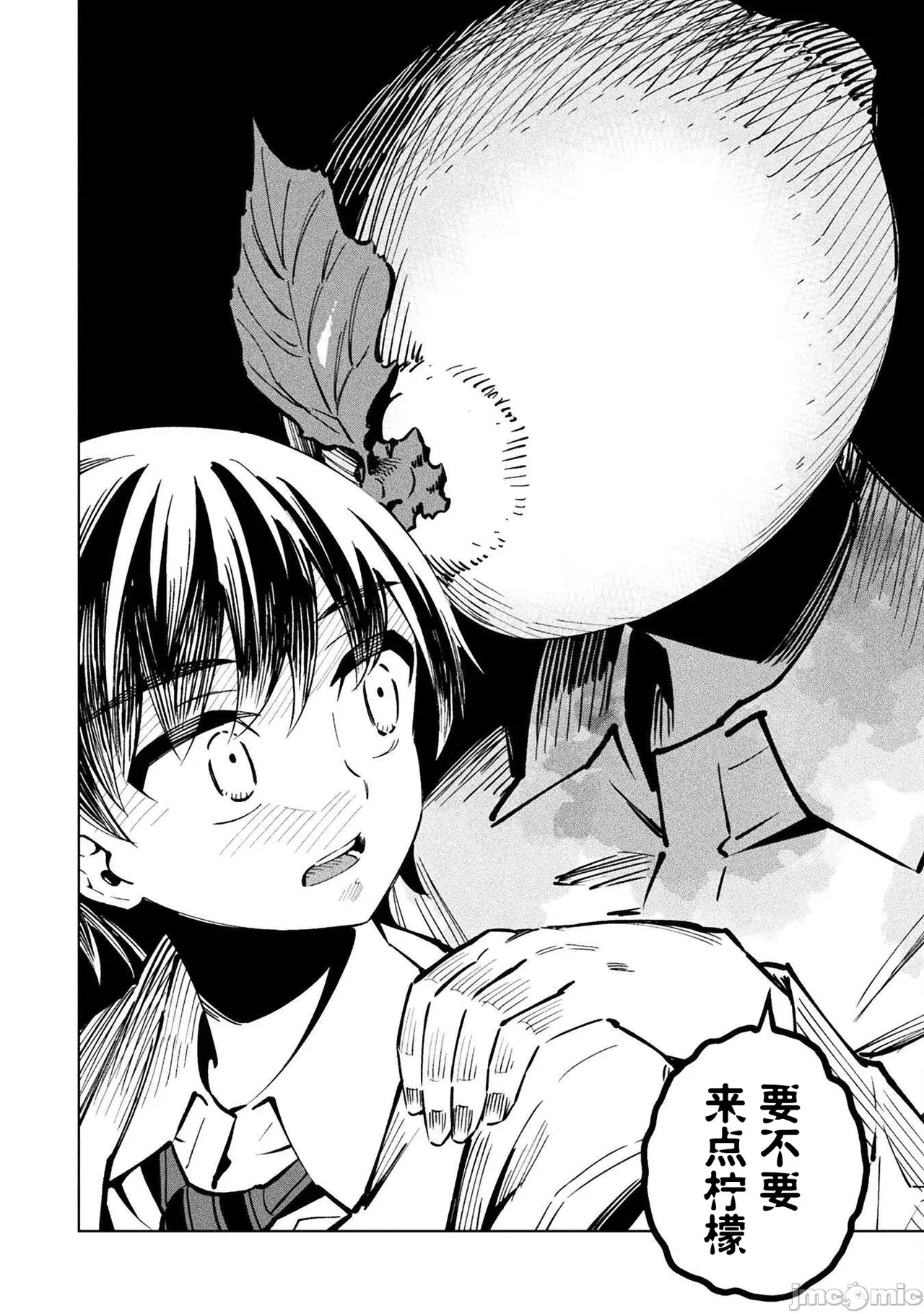 魔法少女×敗北裁判（3-6）【汉化】 Page 22