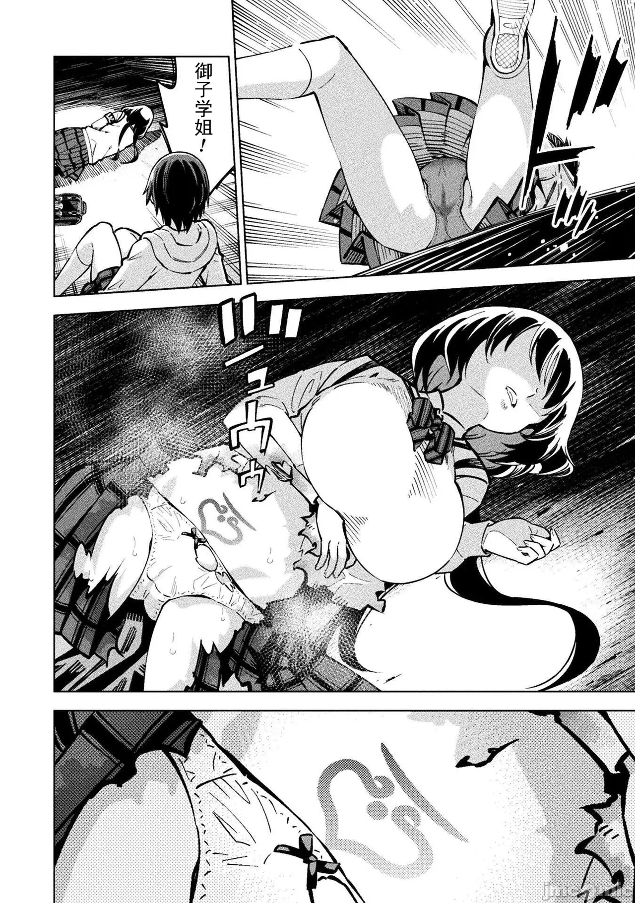 魔法少女×敗北裁判（3-6）【汉化】 Page 24
