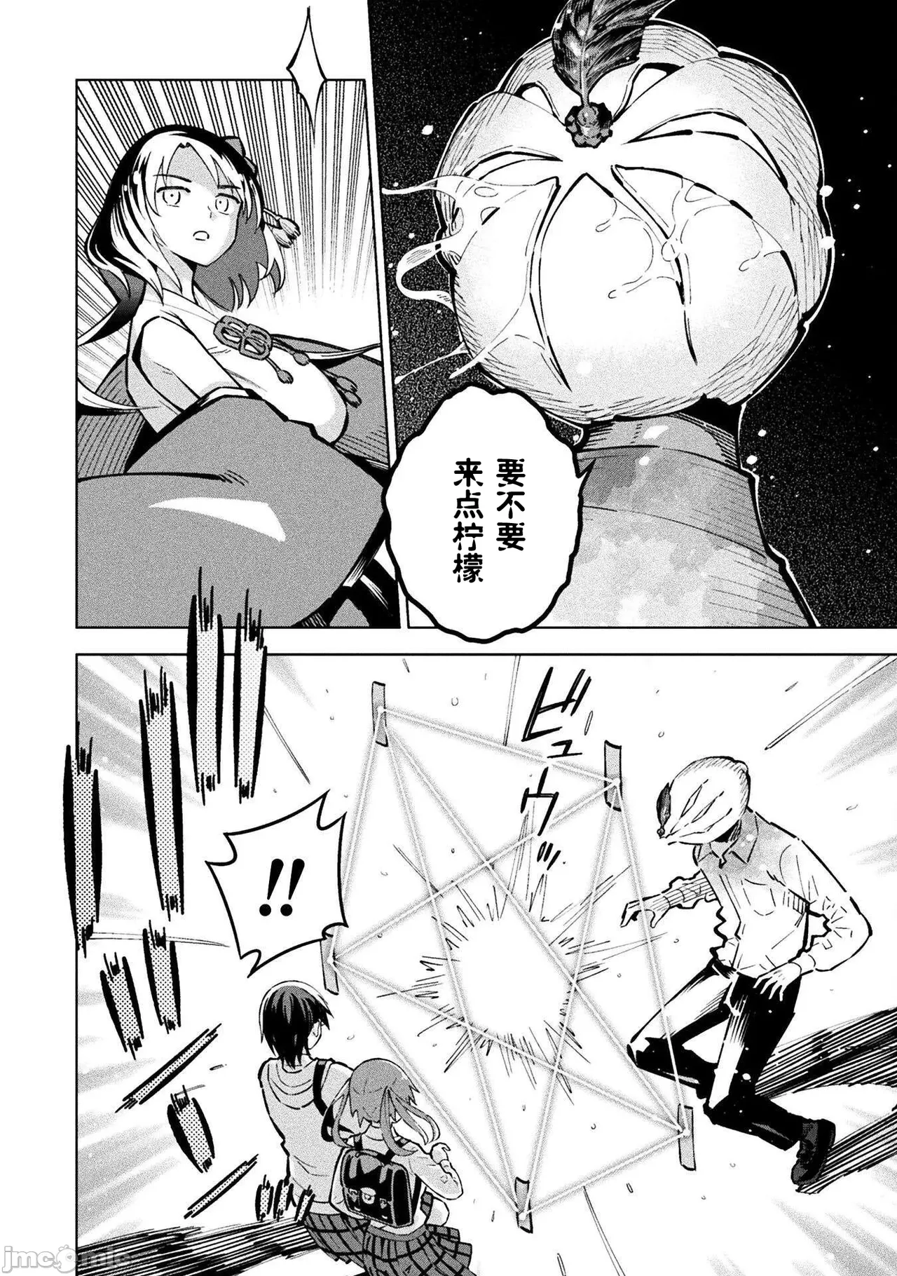 魔法少女×敗北裁判（3-6）【汉化】 Page 29