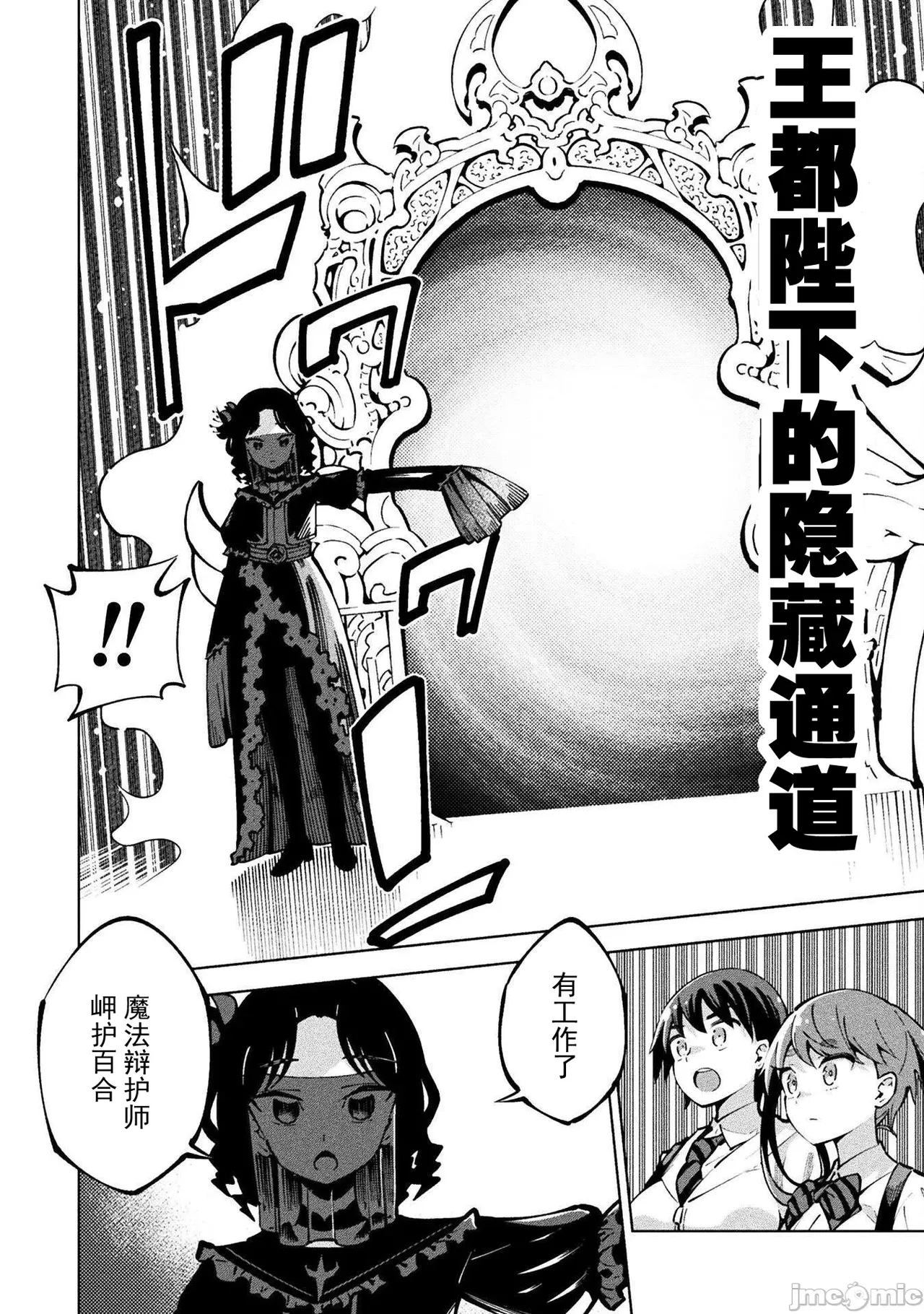魔法少女×敗北裁判（3-6）【汉化】 Page 35