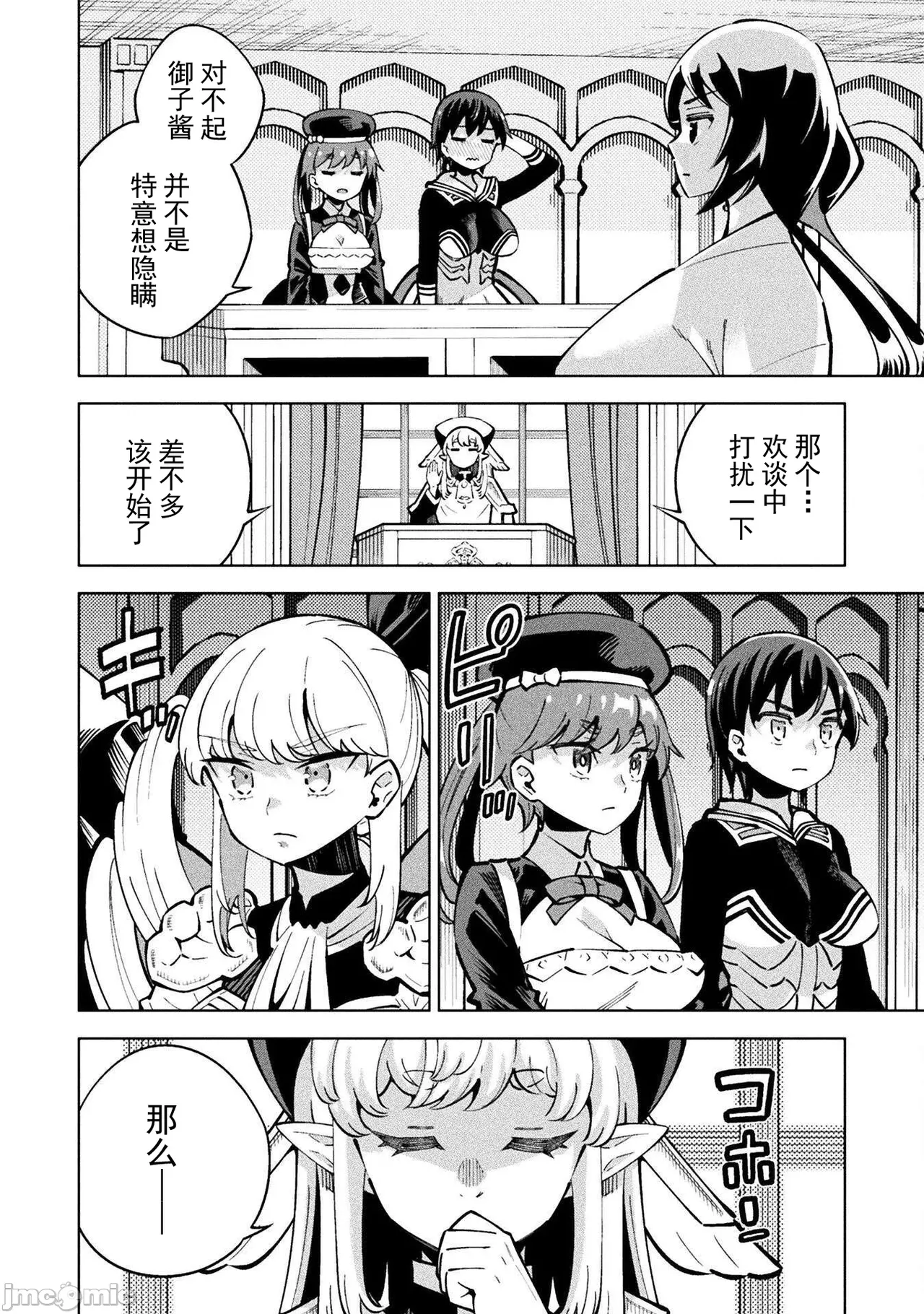 魔法少女×敗北裁判（3-6）【汉化】 Page 39