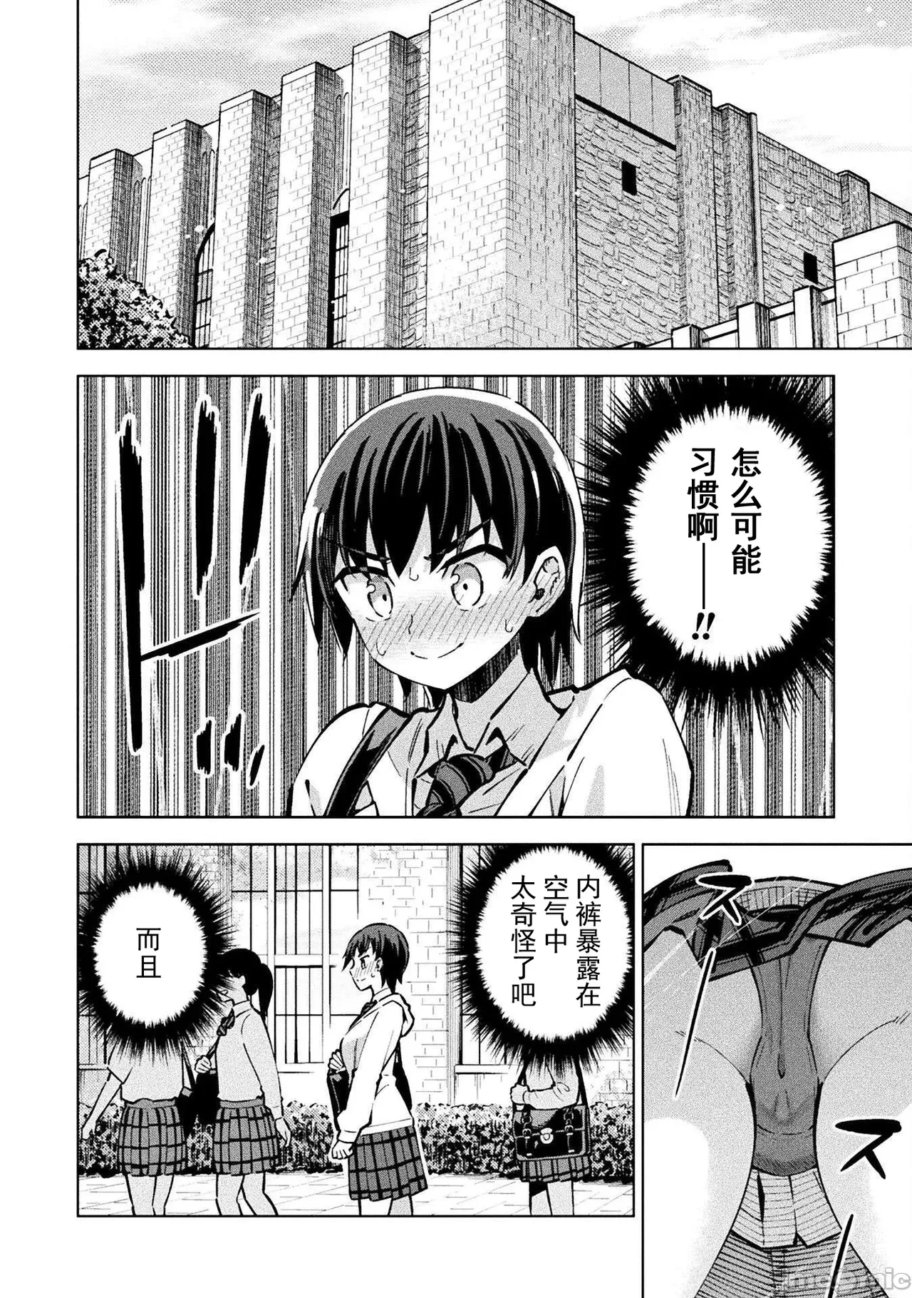 魔法少女×敗北裁判（3-6）【汉化】 Page 4