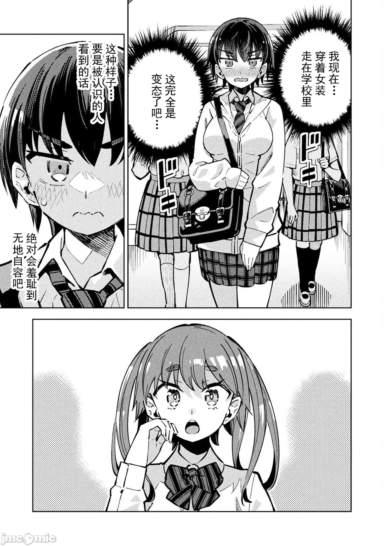 魔法少女×敗北裁判（3-6）【汉化】 Page 5