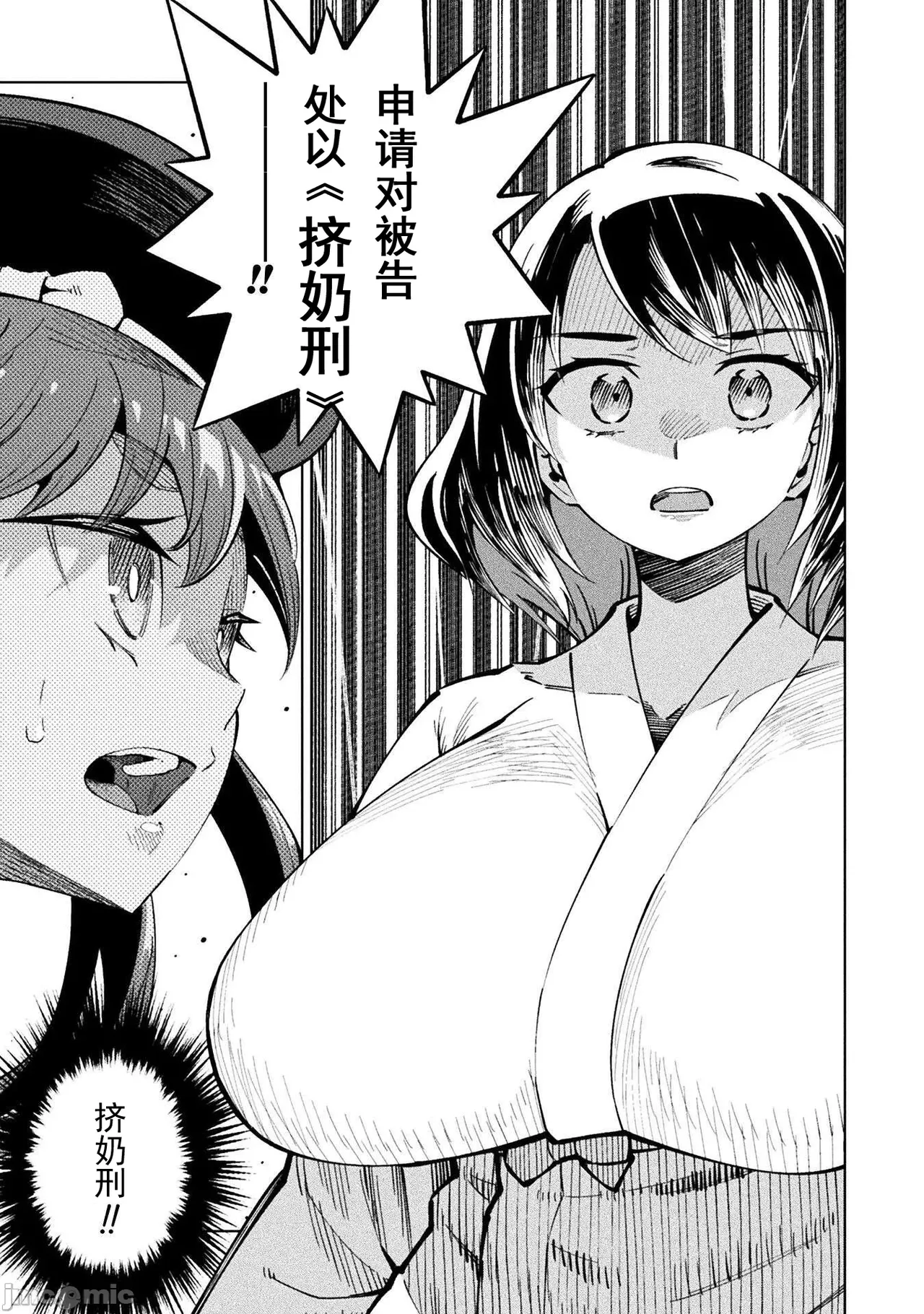 魔法少女×敗北裁判（3-6）【汉化】 Page 58