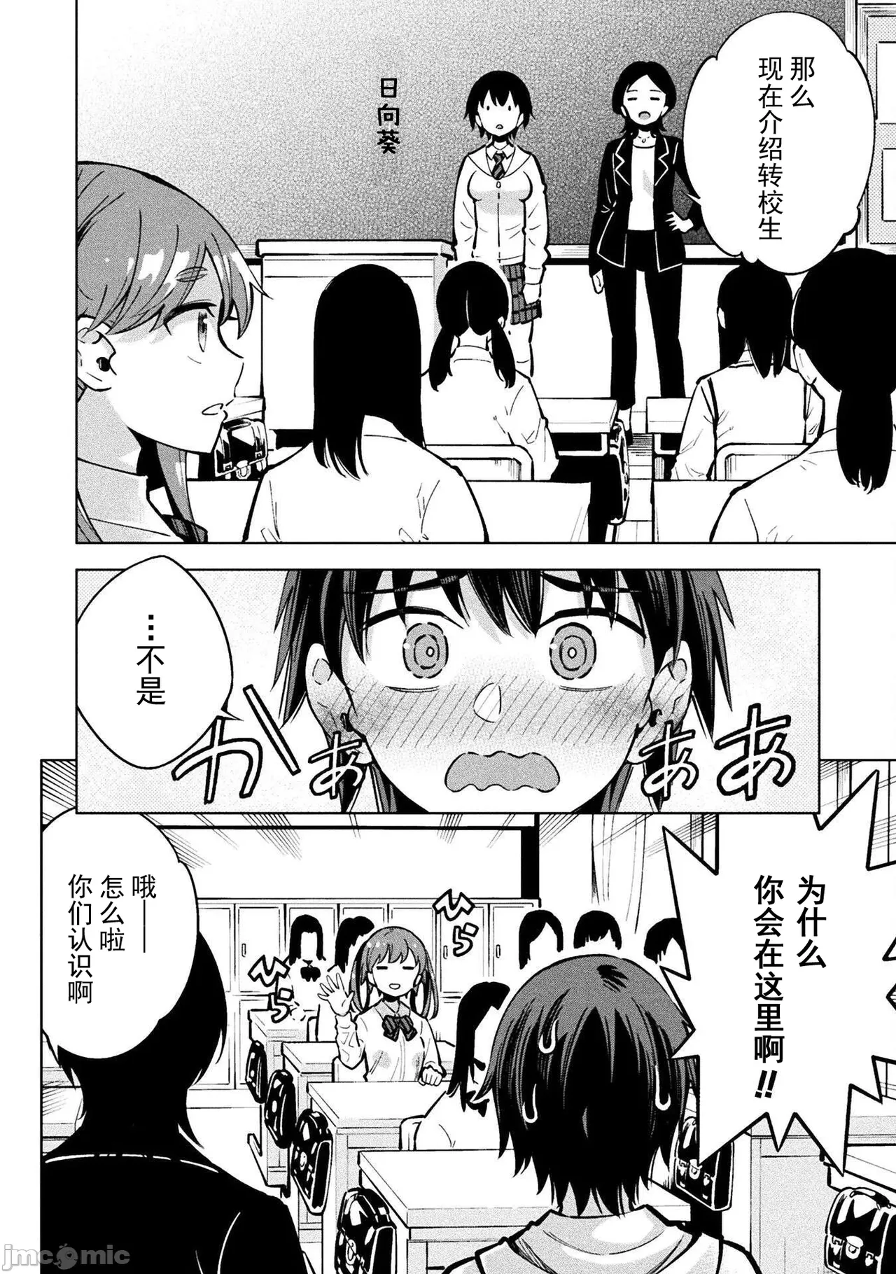 魔法少女×敗北裁判（3-6）【汉化】 Page 6