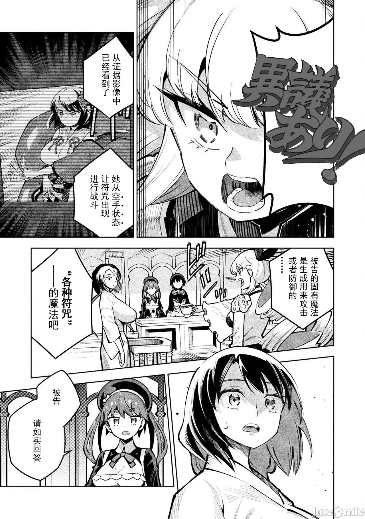 魔法少女×敗北裁判（3-6）【汉化】 Page 65