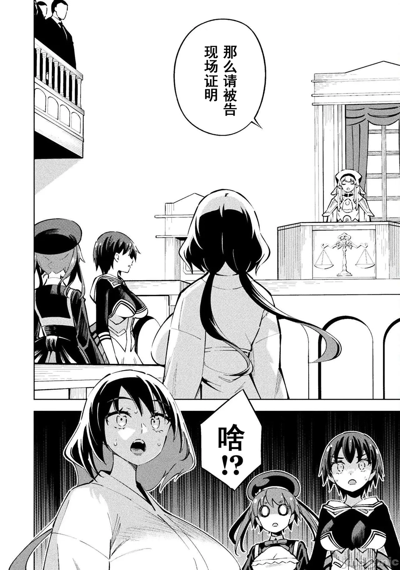 魔法少女×敗北裁判（3-6）【汉化】 Page 80