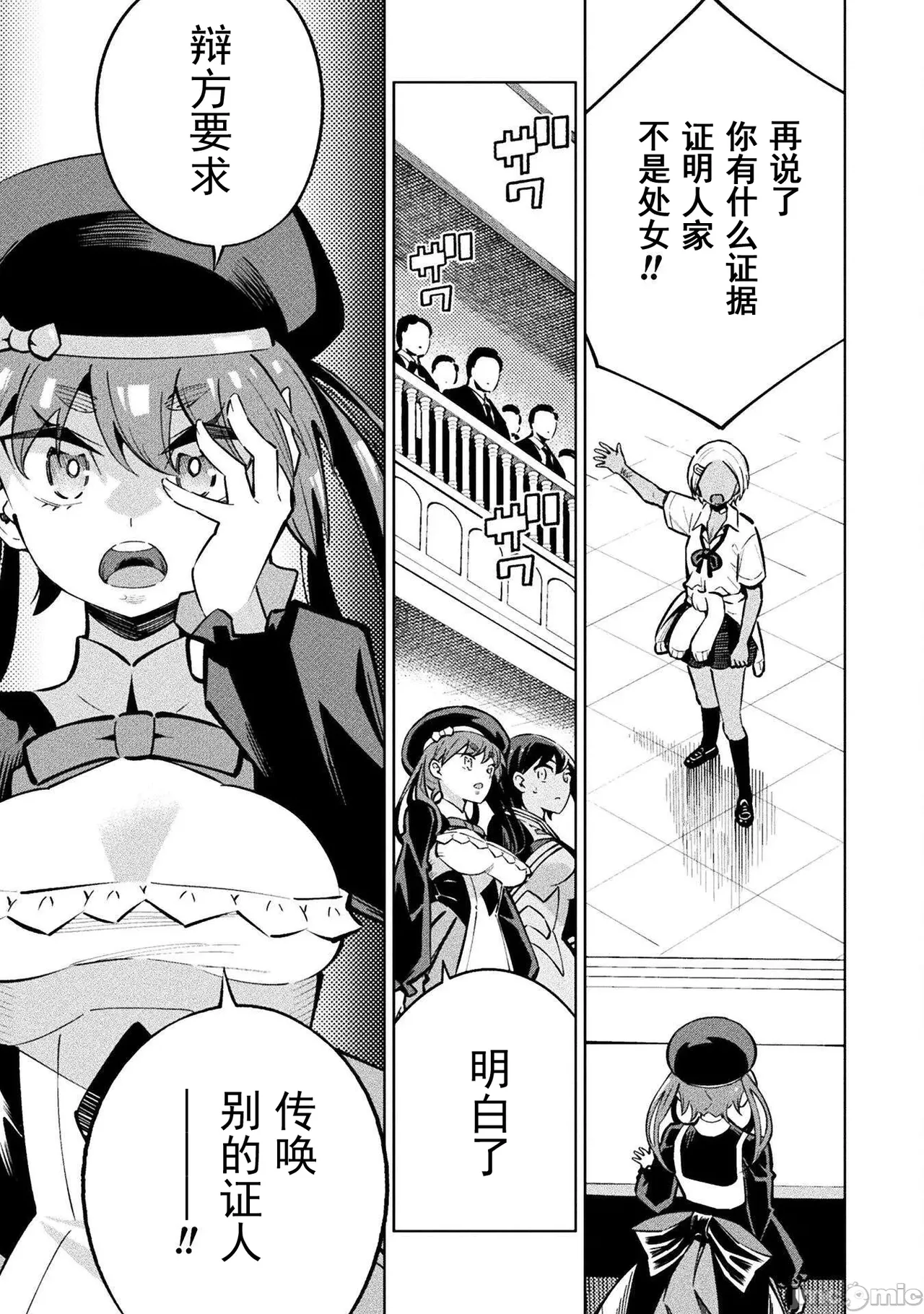 魔法少女×敗北裁判（3-6）【汉化】 Page 99