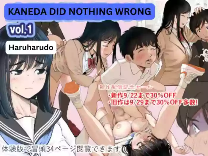 [Haruharudo]Kaneda wa nani mo Warukunai Vol.1[English]