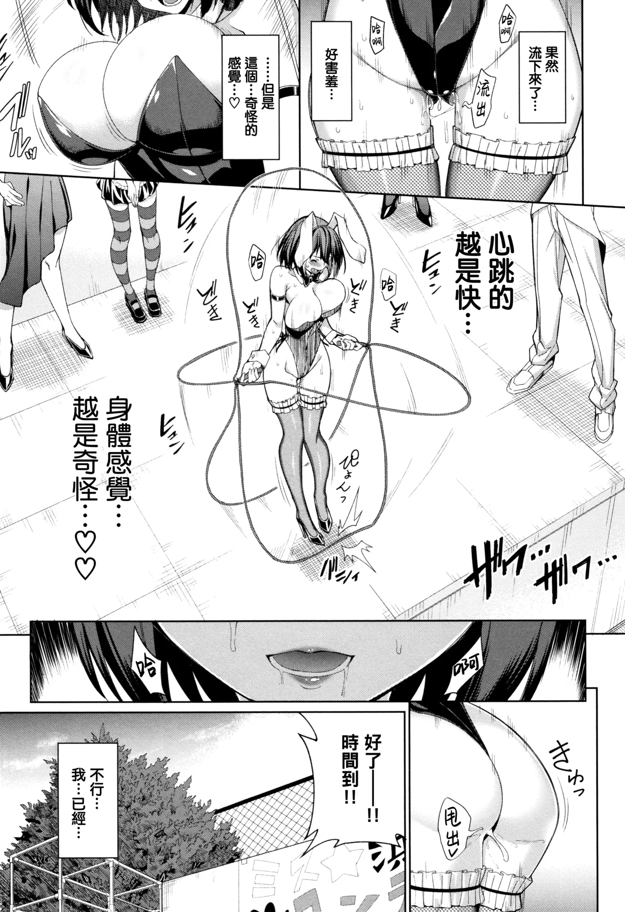 [朝峰テル]バニーガール☆しんどろ〜む(milking♥)  [中国翻訳] Page 9