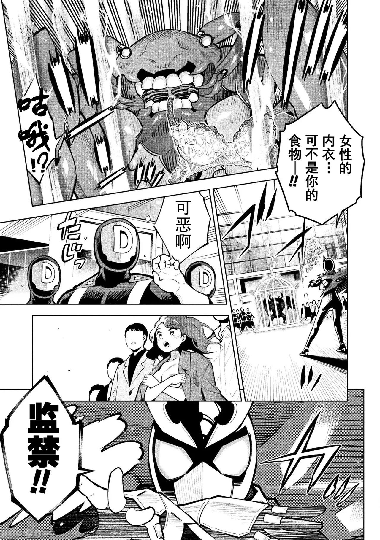 魔法少女×敗北裁判（7-11）【汉化】 Page 1