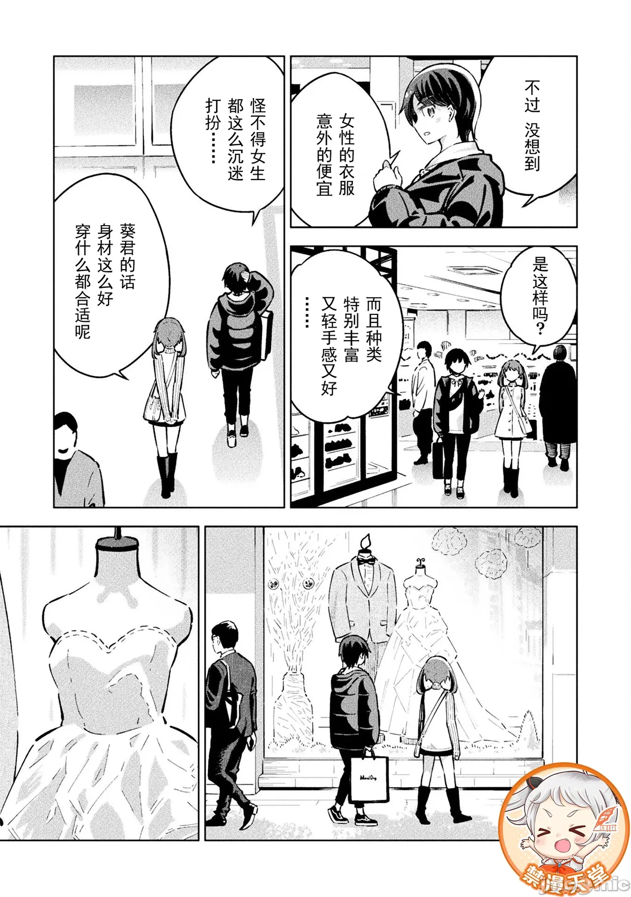 魔法少女×敗北裁判（7-11）【汉化】 Page 10