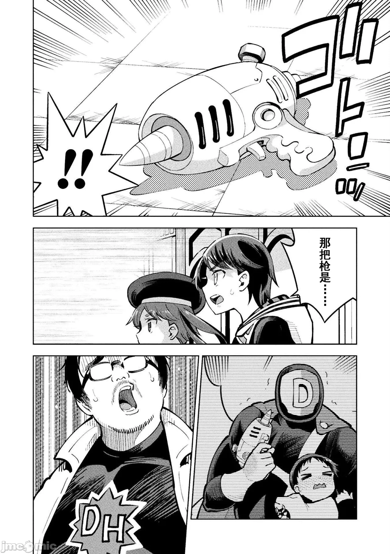 魔法少女×敗北裁判（7-11）【汉化】 Page 101