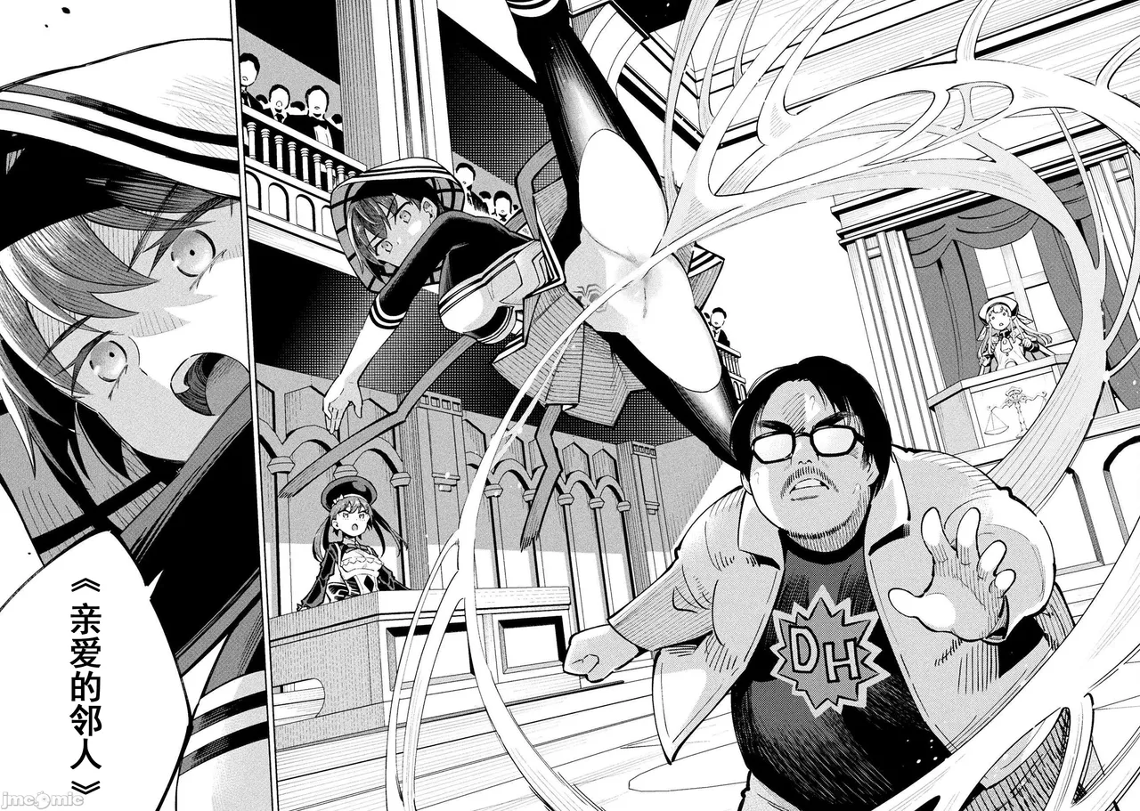 魔法少女×敗北裁判（7-11）【汉化】 Page 103