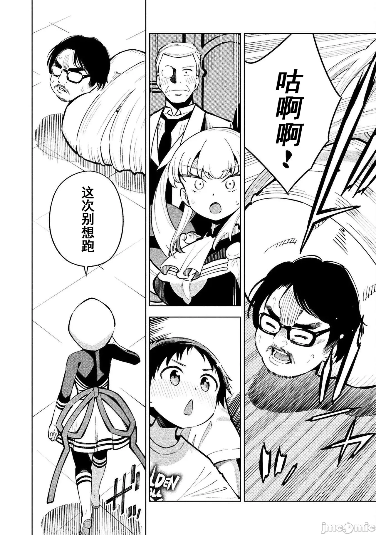 魔法少女×敗北裁判（7-11）【汉化】 Page 104